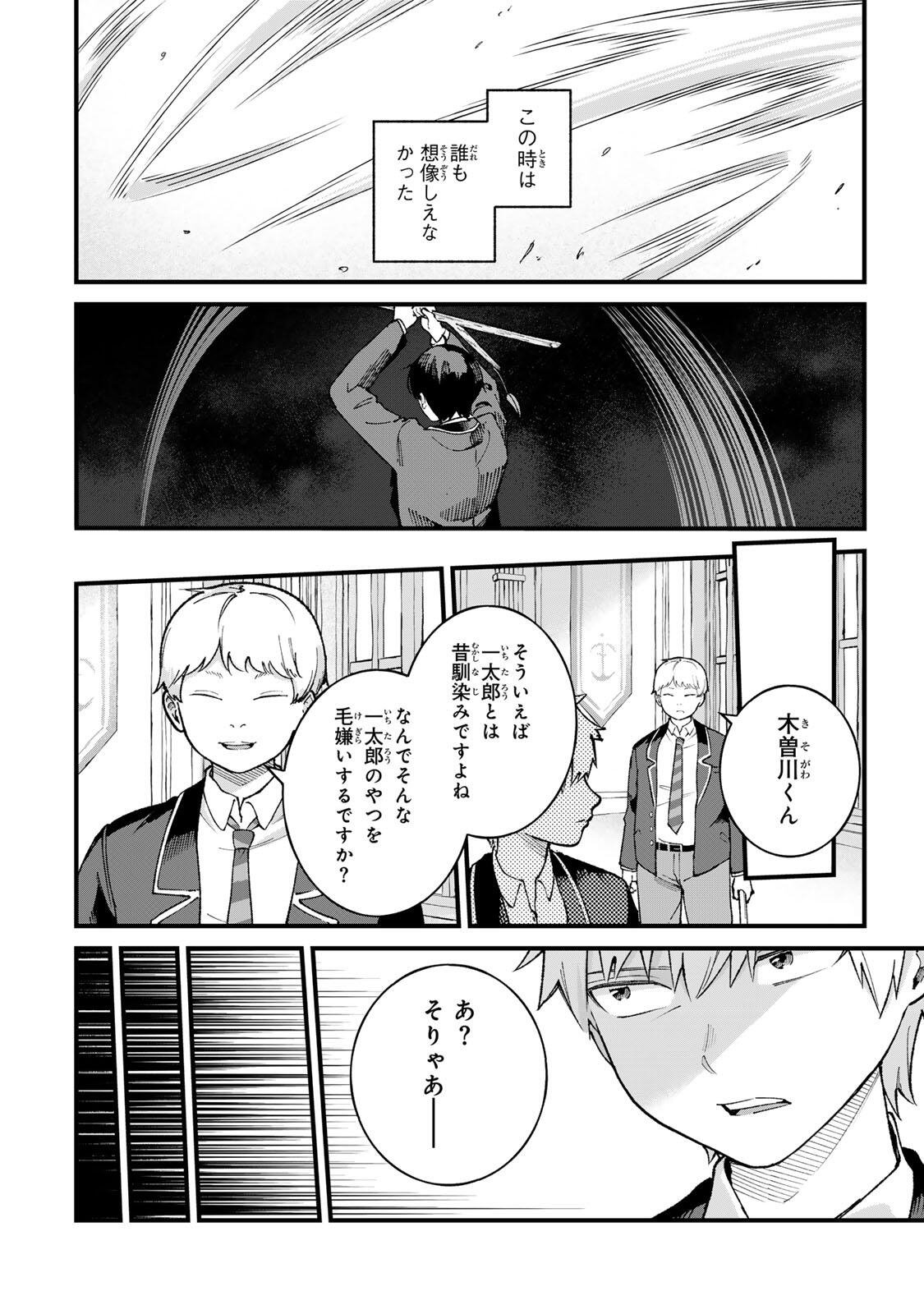 一億年修行の無自覚剣聖〜ただの棒だと馬鹿にされた万能の神器と、極限の修行で生み出した『剣鬼』の人格で異世界を圧倒する〜 第1話 - Page 46
