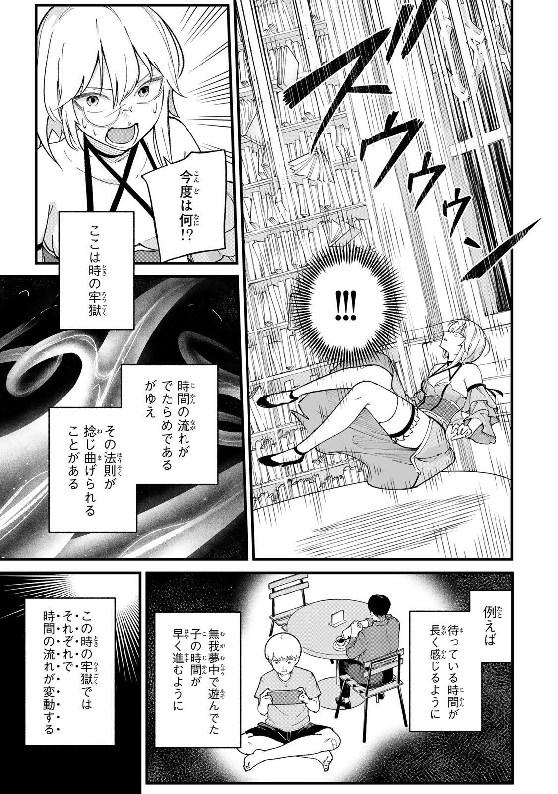 一億年修行の無自覚剣聖〜ただの棒だと馬鹿にされた万能の神器と、極限の修行で生み出した『剣鬼』の人格で異世界を圧倒する〜 第1話 - Page 49
