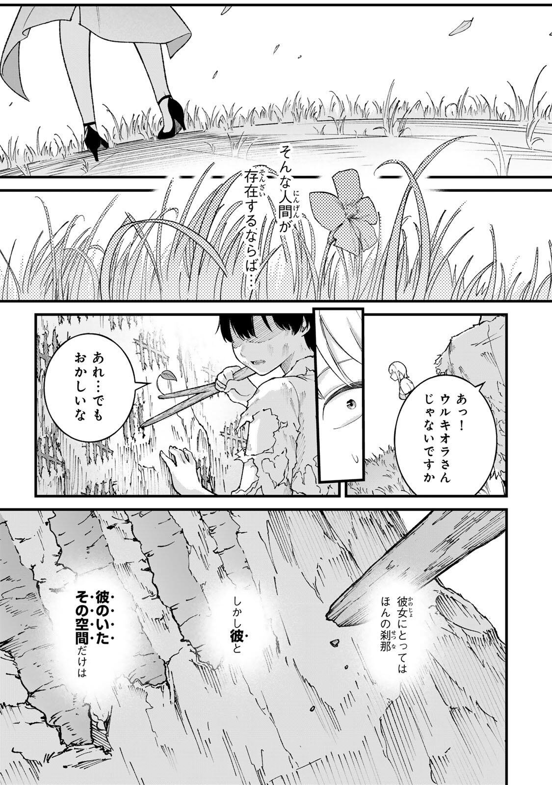 一億年修行の無自覚剣聖〜ただの棒だと馬鹿にされた万能の神器と、極限の修行で生み出した『剣鬼』の人格で異世界を圧倒する〜 第1話 - Page 51