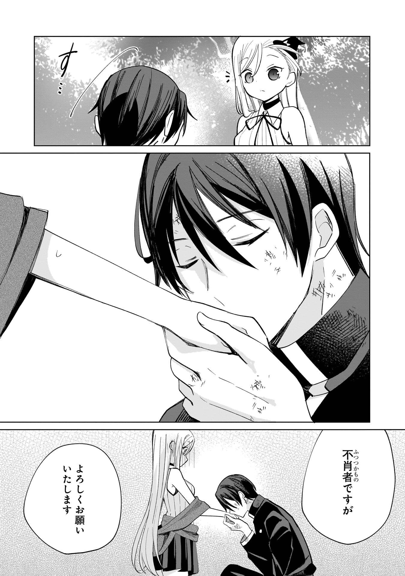 世界一の魔法使いは弟子に負けないっ 第11話 - Page 11