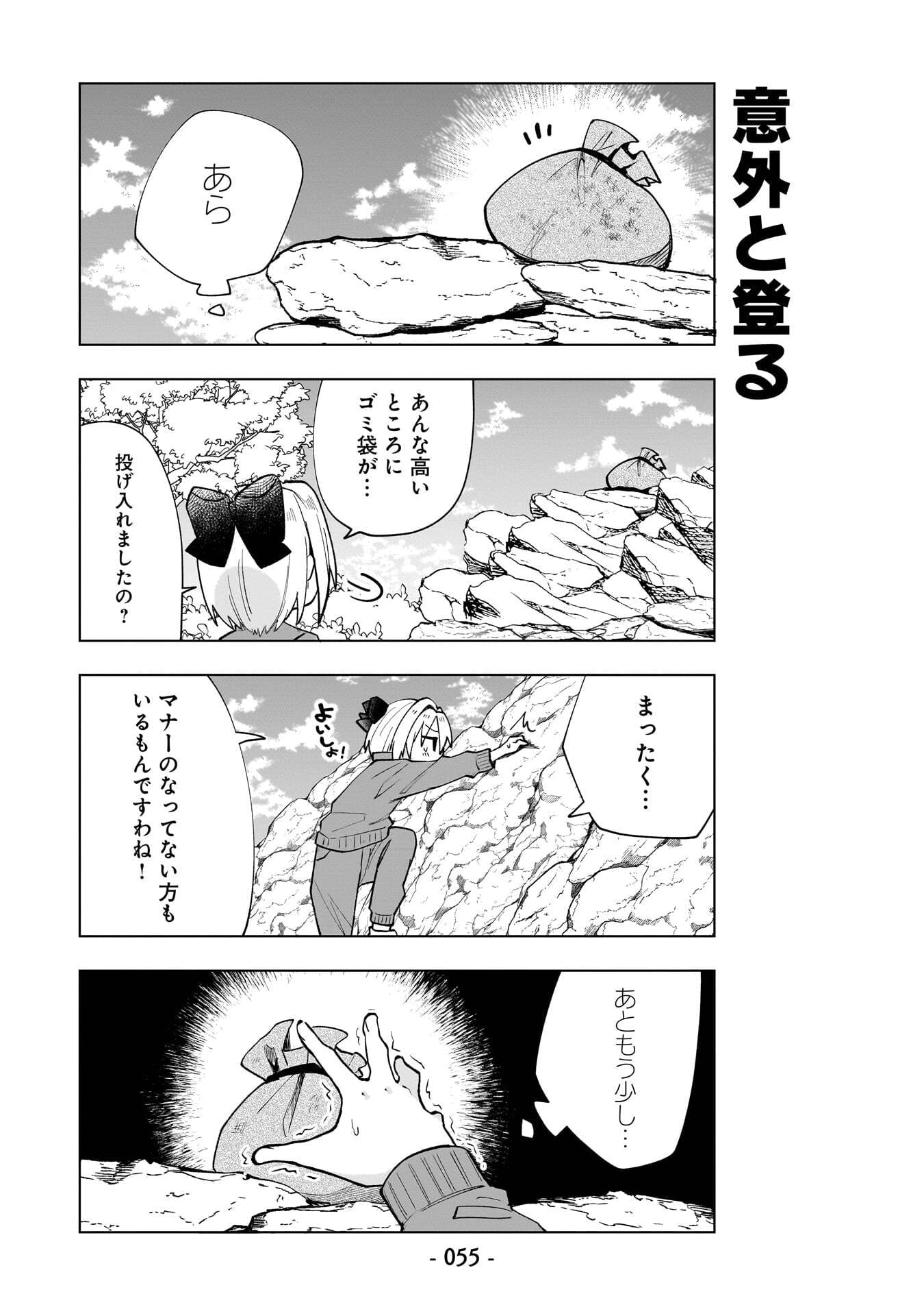世界一の魔法使いは弟子に負けないっ 第13話 - Page 9