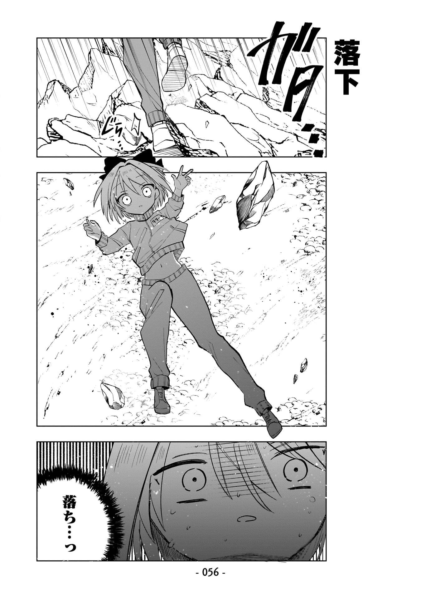 世界一の魔法使いは弟子に負けないっ 第13話 - Page 10