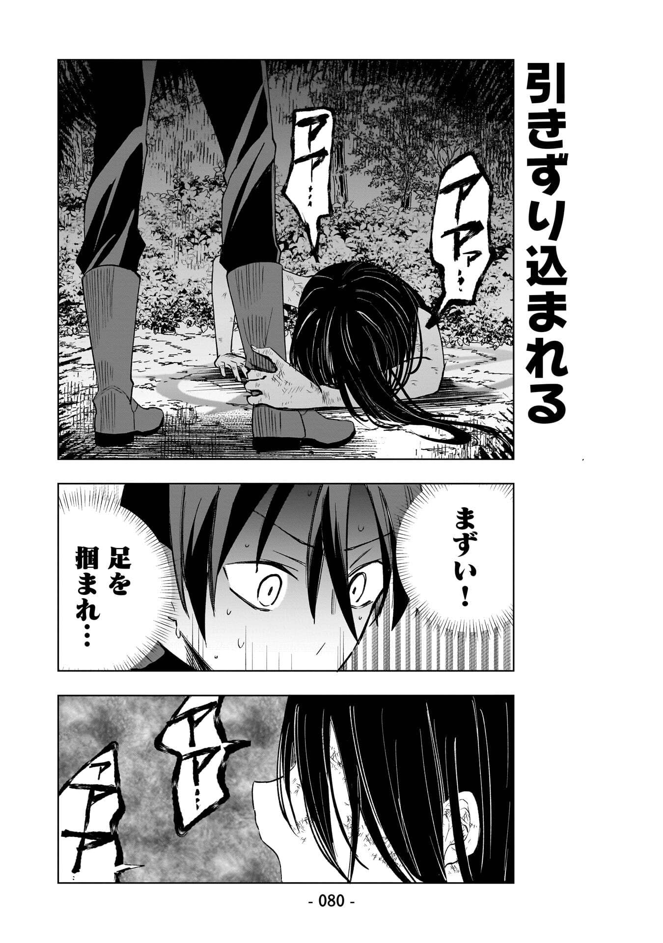 世界一の魔法使いは弟子に負けないっ 第15話 - Page 6