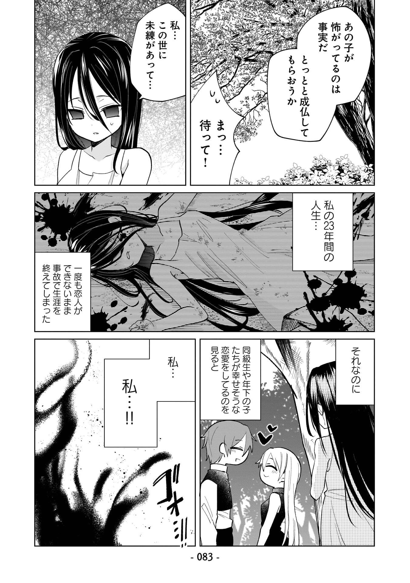 世界一の魔法使いは弟子に負けないっ 第15話 - Page 9