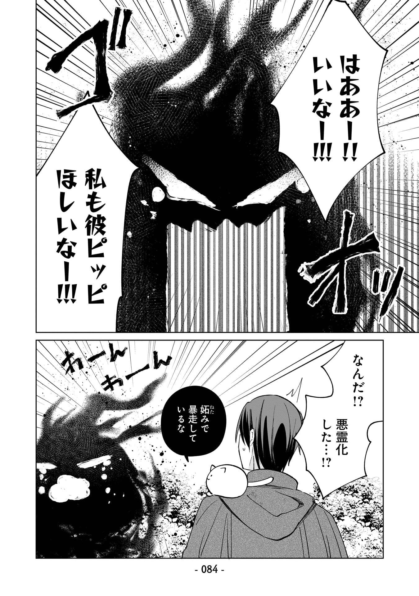 世界一の魔法使いは弟子に負けないっ 第15話 - Page 10