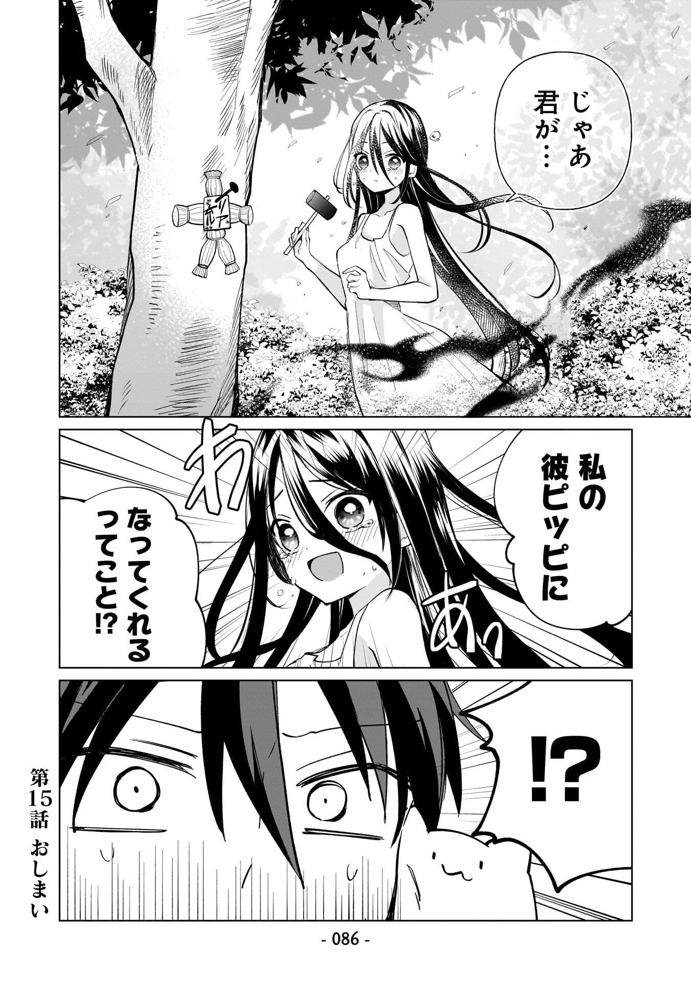 世界一の魔法使いは弟子に負けないっ 第15話 - Page 12