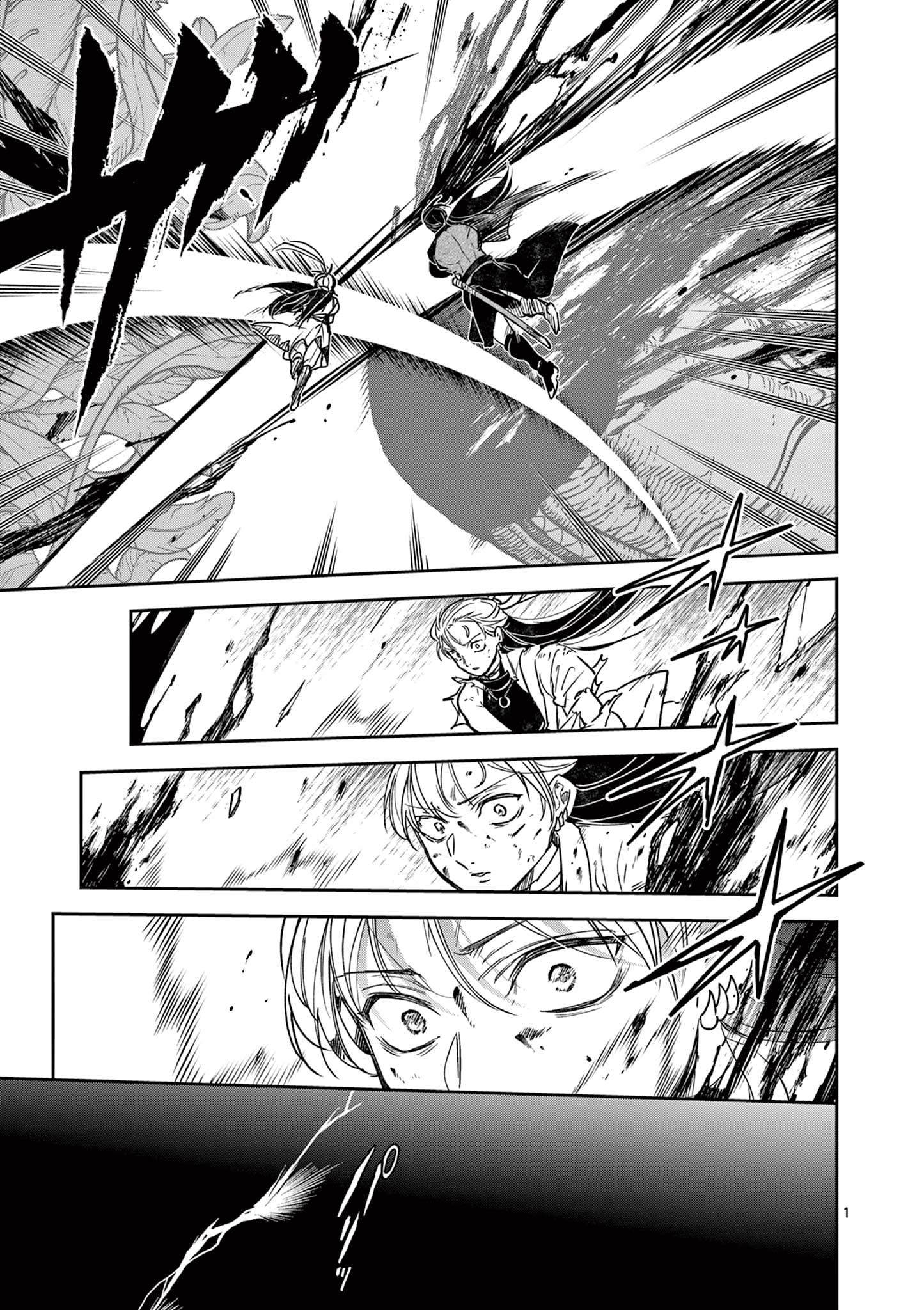 竜送りのイサギ 第56話 - Page 2