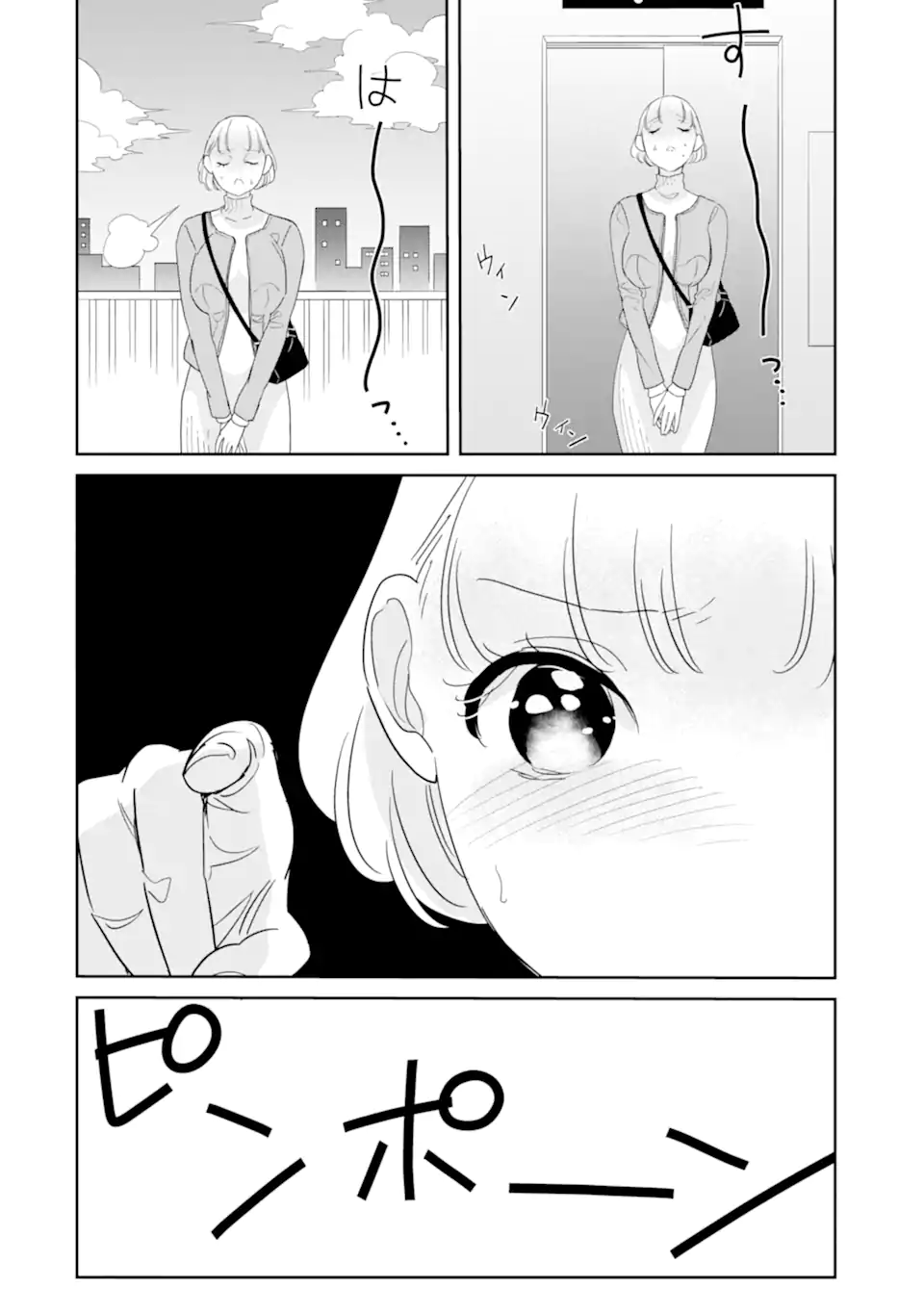 推しセフ 推し声優のセフレ沼 第18.1話 - Page 2