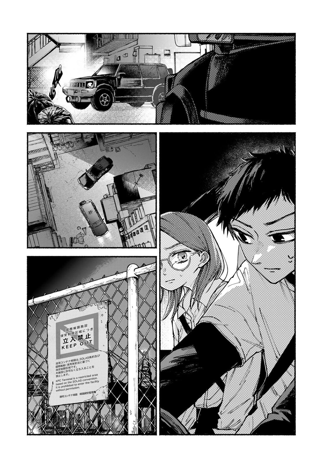 白鳥運子は31画 第20話 - Page 2