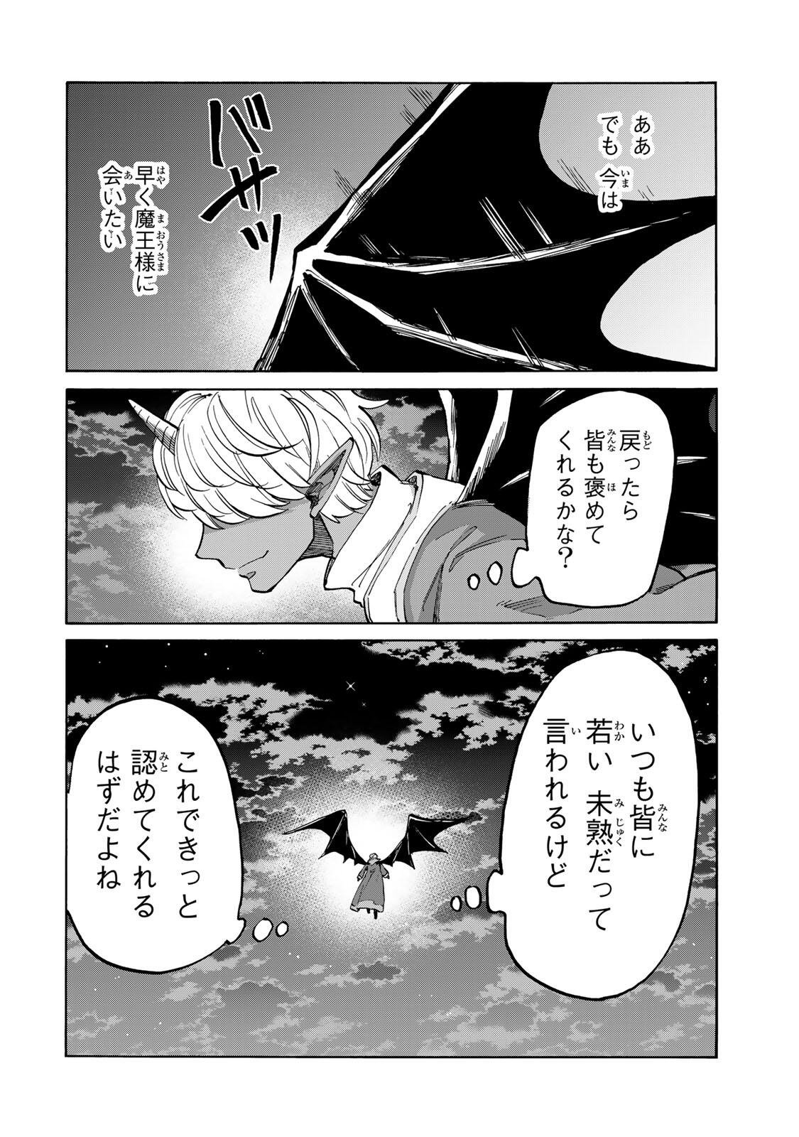 異世界ウォーキング 第152話 - Page 2