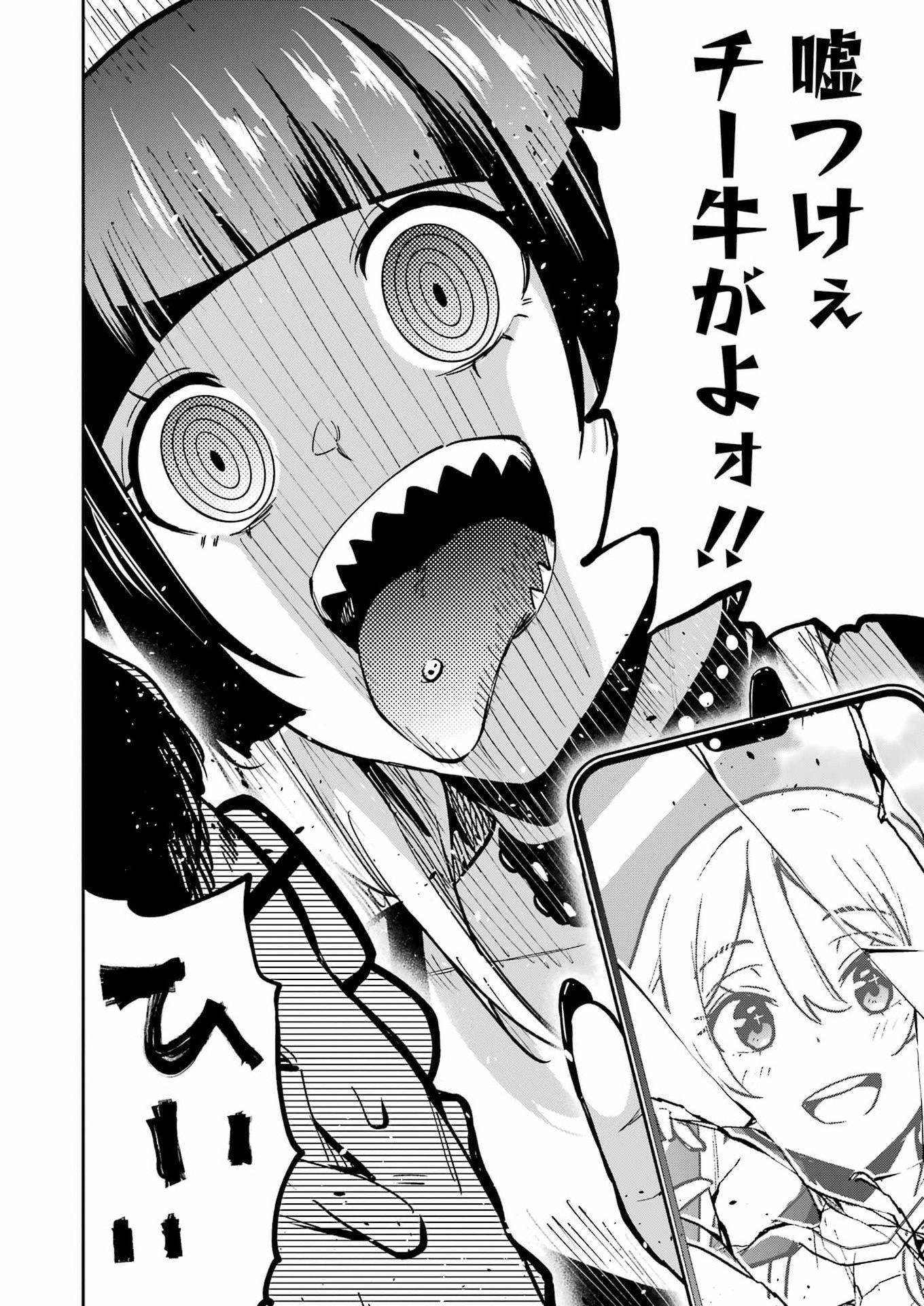 玉川さん 出てました 第29話 - Page 16