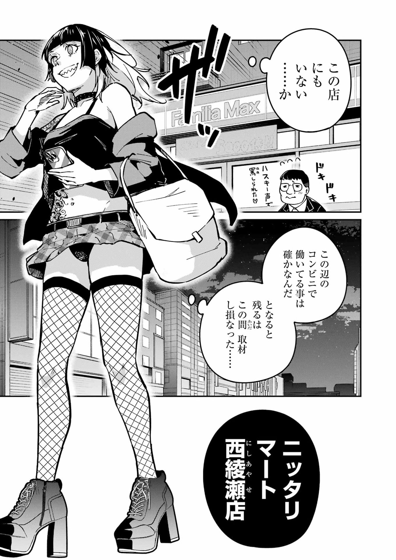 玉川さん 出てました 第29話 - Page 17