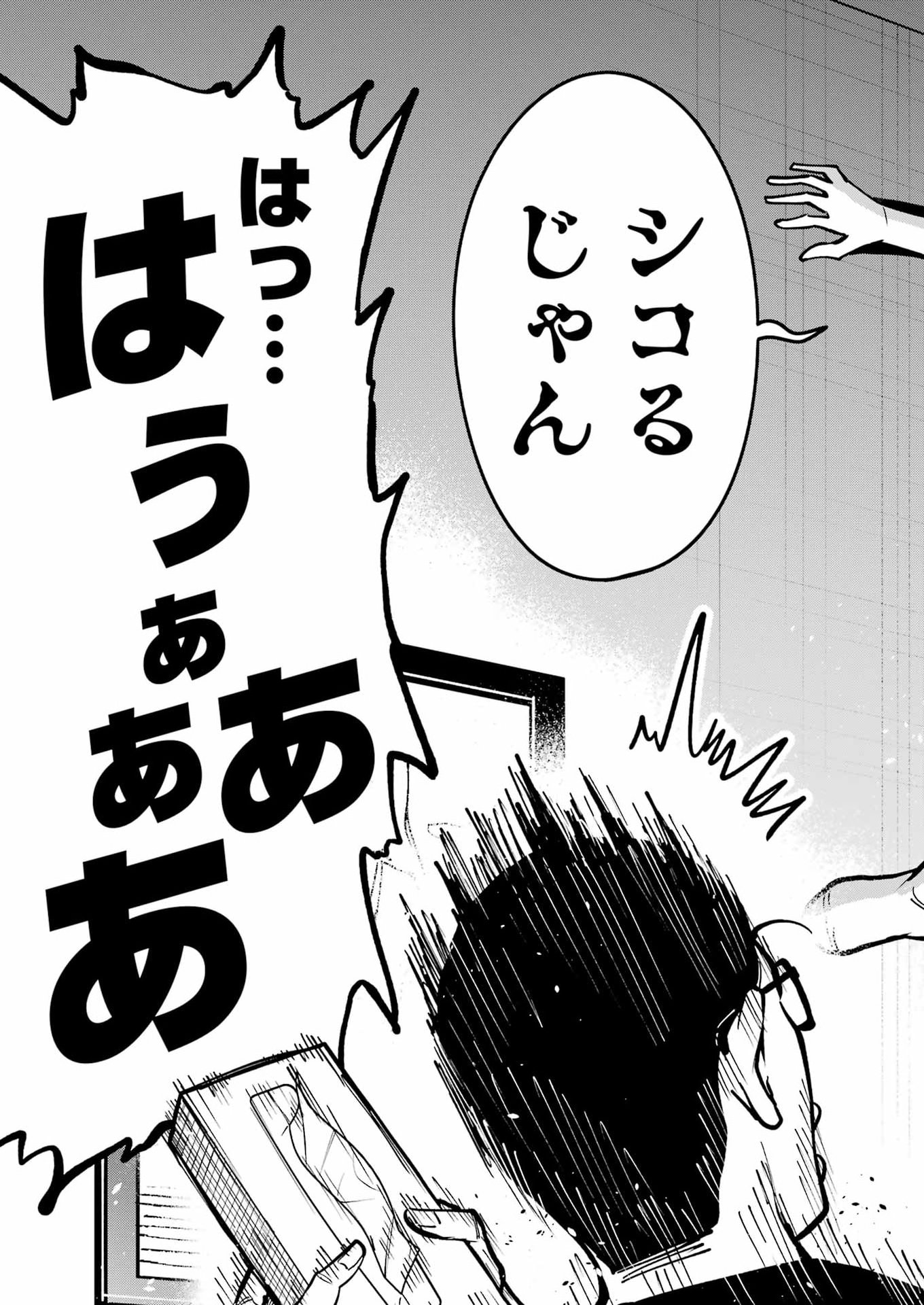 玉川さん 出てました 第29話 - Page 21