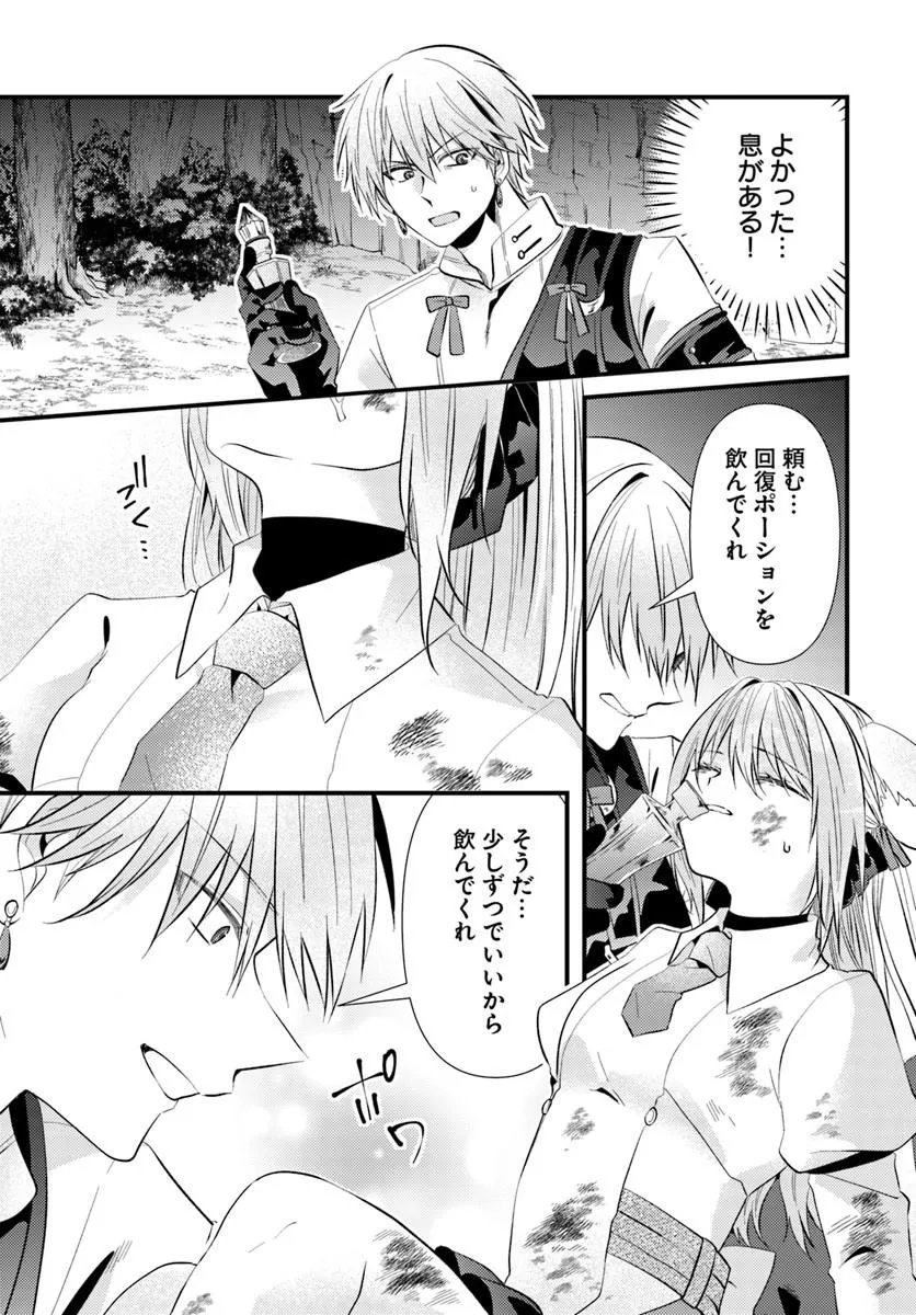 追放系の悪役パーティのリーダーに転生したので、ざまぁされる前に自分を追放しました。 第3.1話 - Page 3