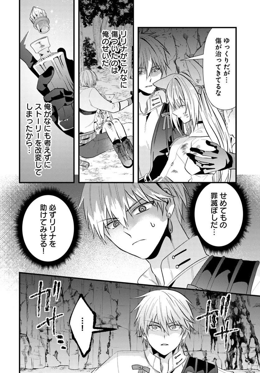 追放系の悪役パーティのリーダーに転生したので、ざまぁされる前に自分を追放しました。 第3.1話 - Page 4