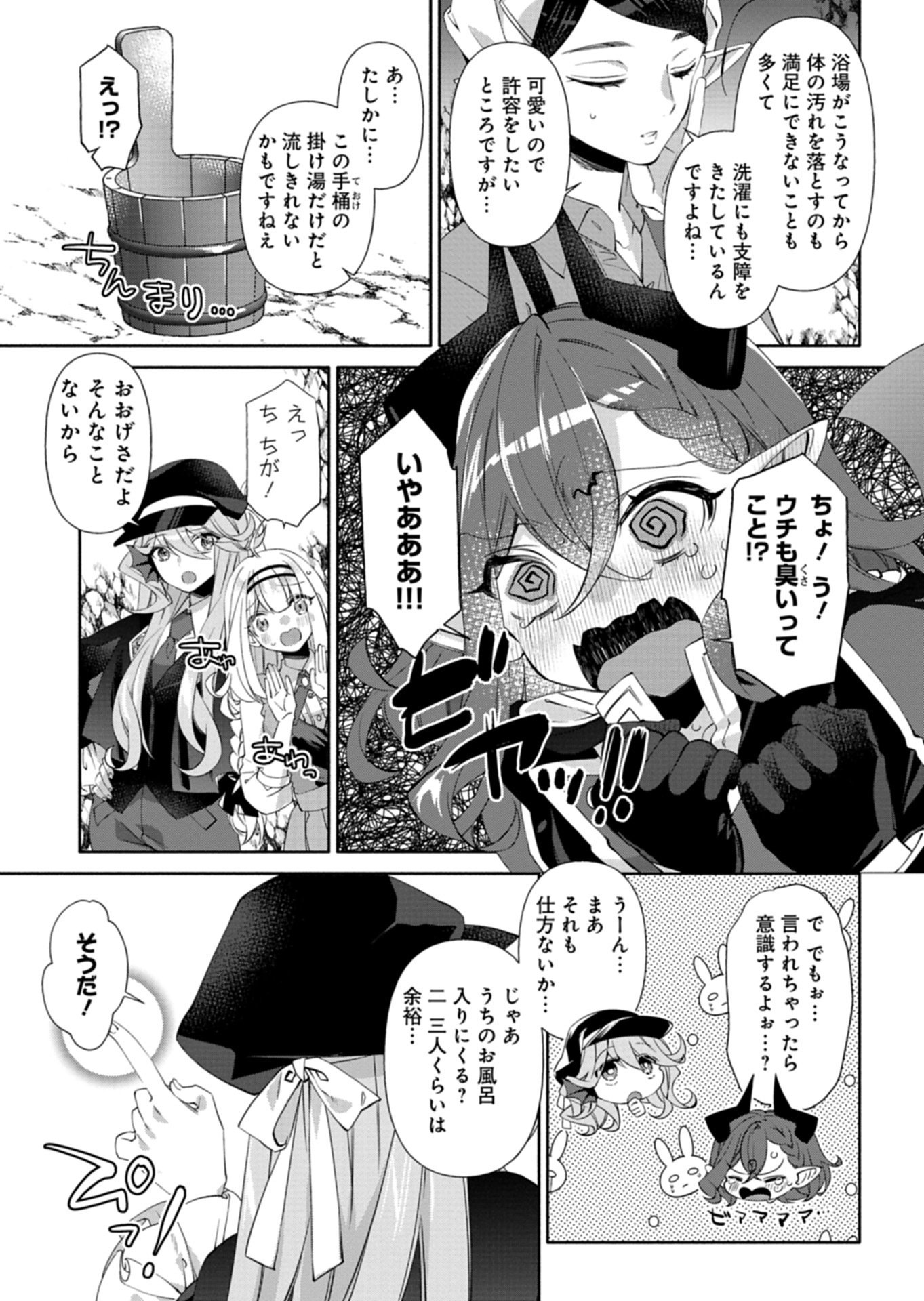 魔導細工師ノーミィの異世界クラフト生活 ～前世知識とチートなアイテムで、魔王城をどんどん快適にします!～ 第11.1話 - Page 5