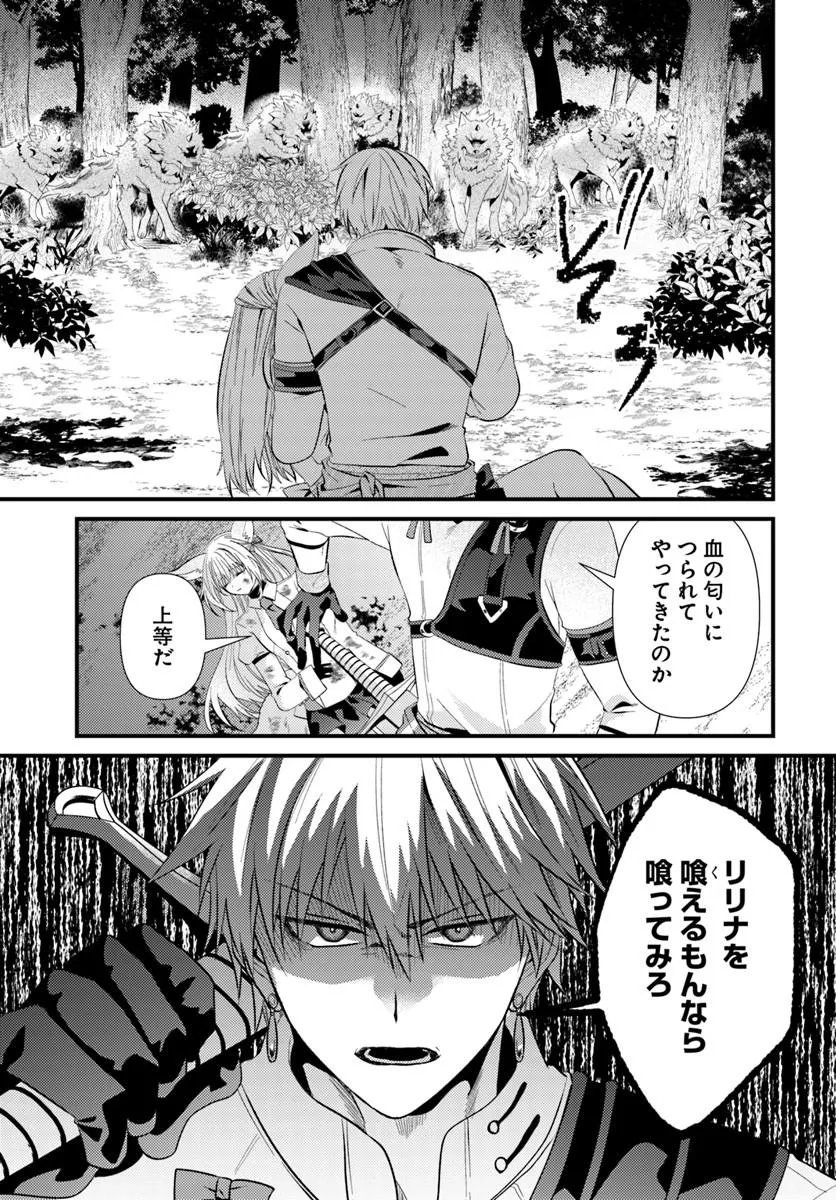 追放系の悪役パーティのリーダーに転生したので、ざまぁされる前に自分を追放しました。 第3.1話 - Page 5