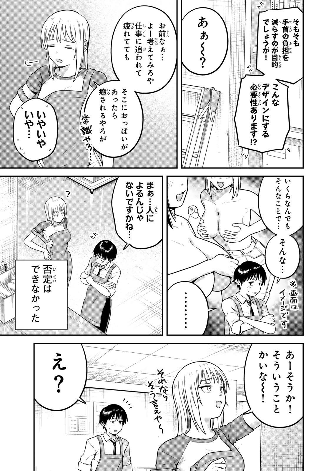 普通の本はありません! 第24話 - Page 5
