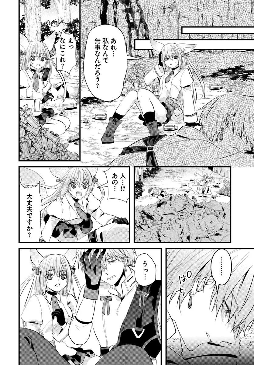 追放系の悪役パーティのリーダーに転生したので、ざまぁされる前に自分を追放しました。 第3.1話 - Page 6