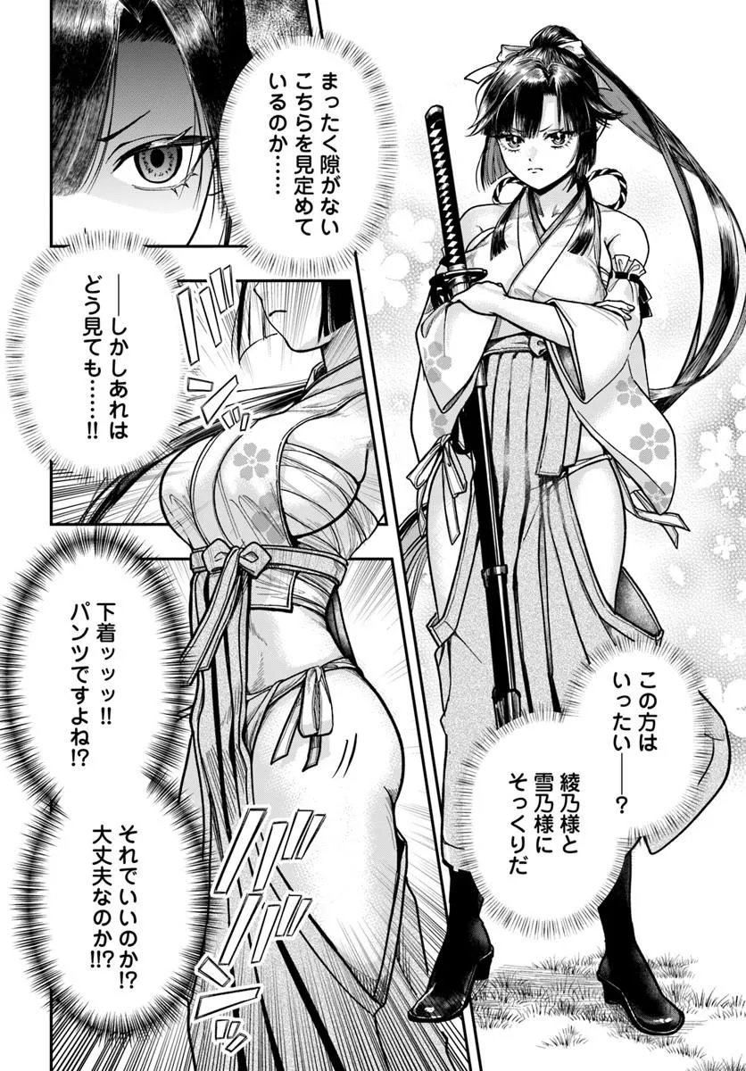 努力無双の転生エクソシスト 第5話 - Page 6