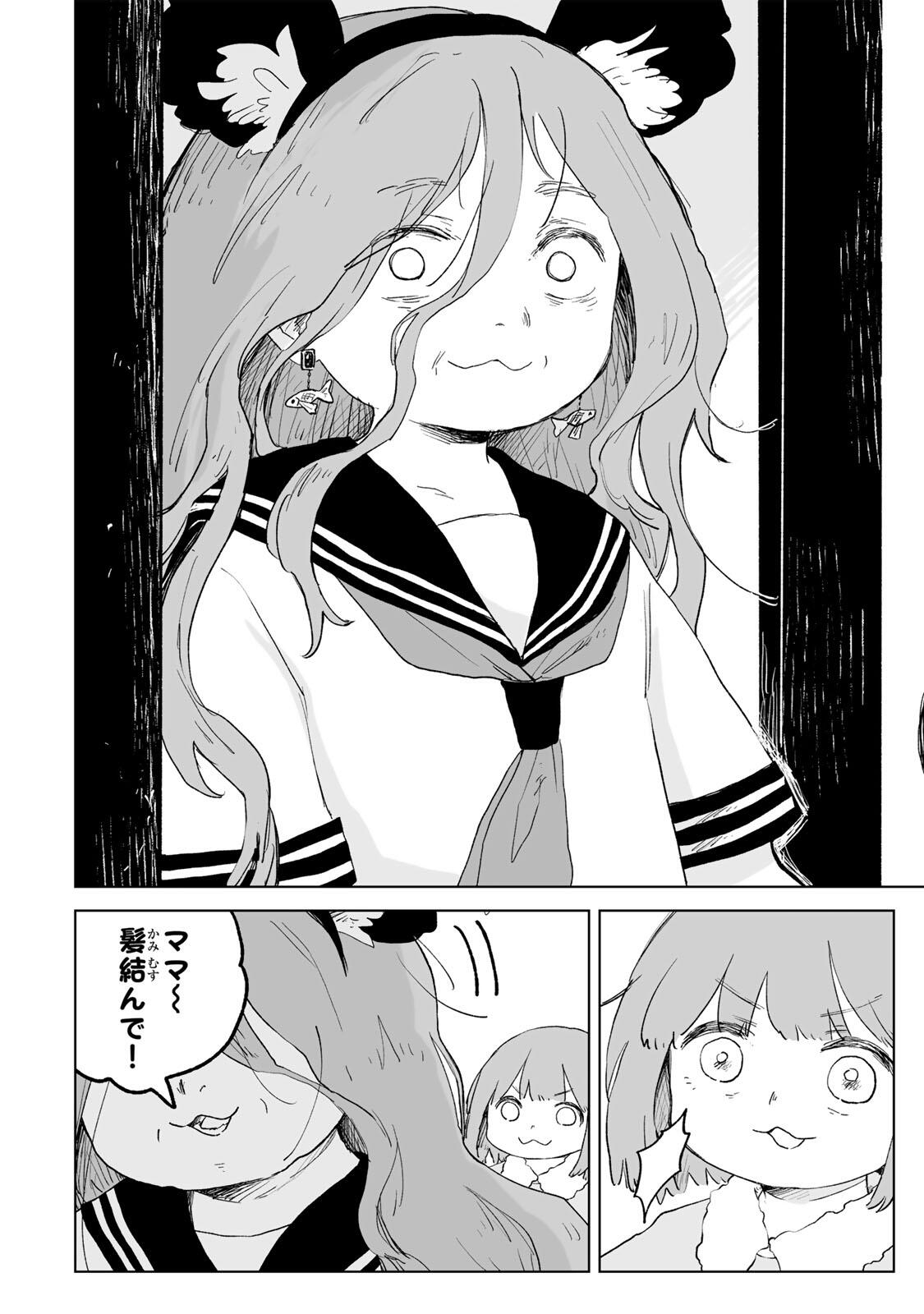 みいちゃんと山田さん 第34.1話 - Page 6