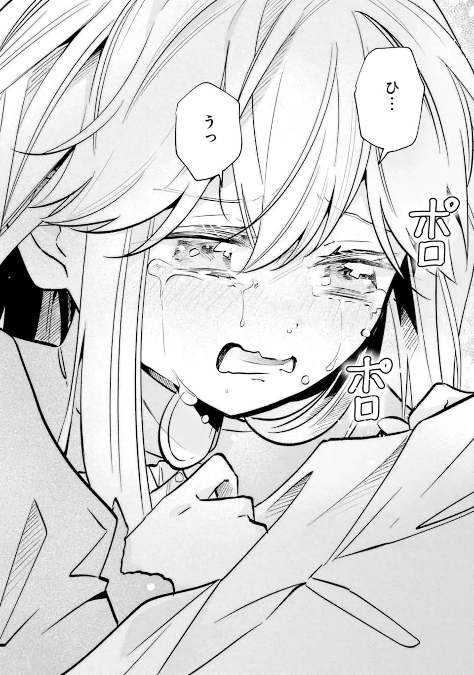お飾りの皇妃 なにそれ天職です 第12.3話 - Page 6
