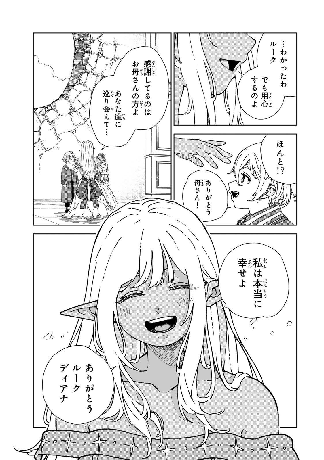 推しヒロインの妹と幸せになるために最弱魔法【闇刃】を過剰な努力で極め抜いたら、最強のぶっ壊れ性能と化していた件 第3話 - Page 7