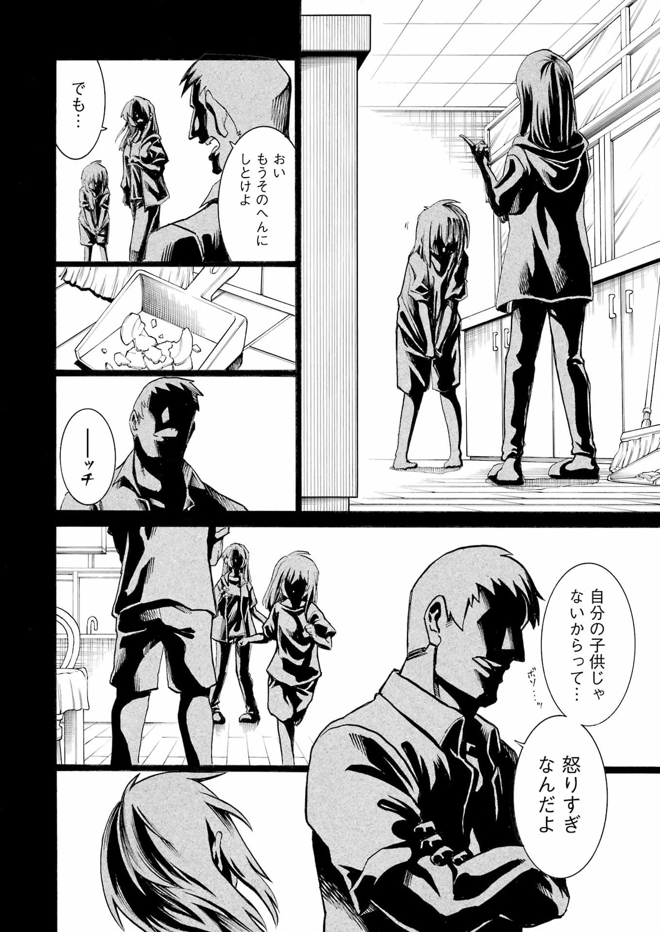 ムルシエラゴ 第208話 - Page 2
