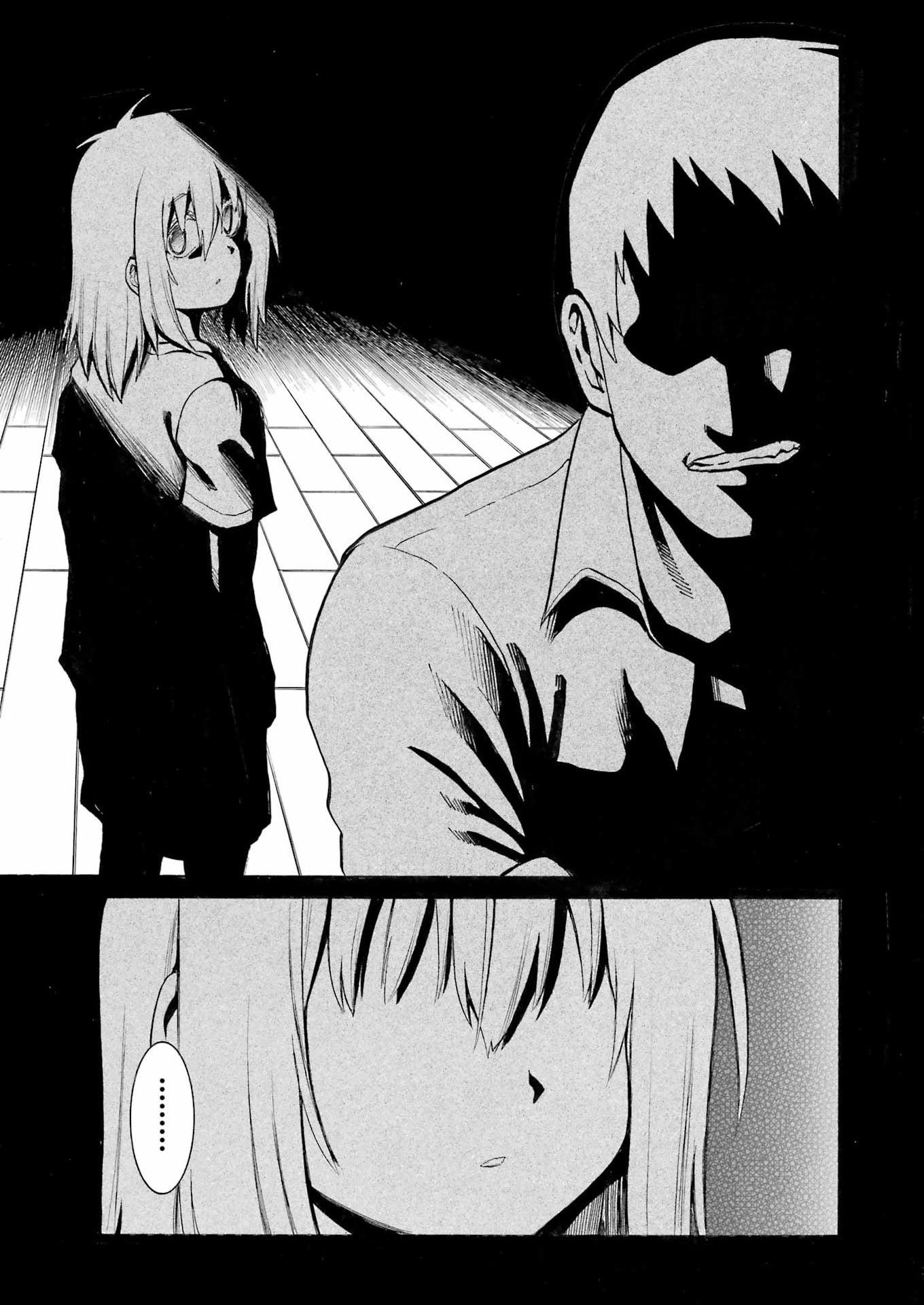 ムルシエラゴ 第208話 - Page 3