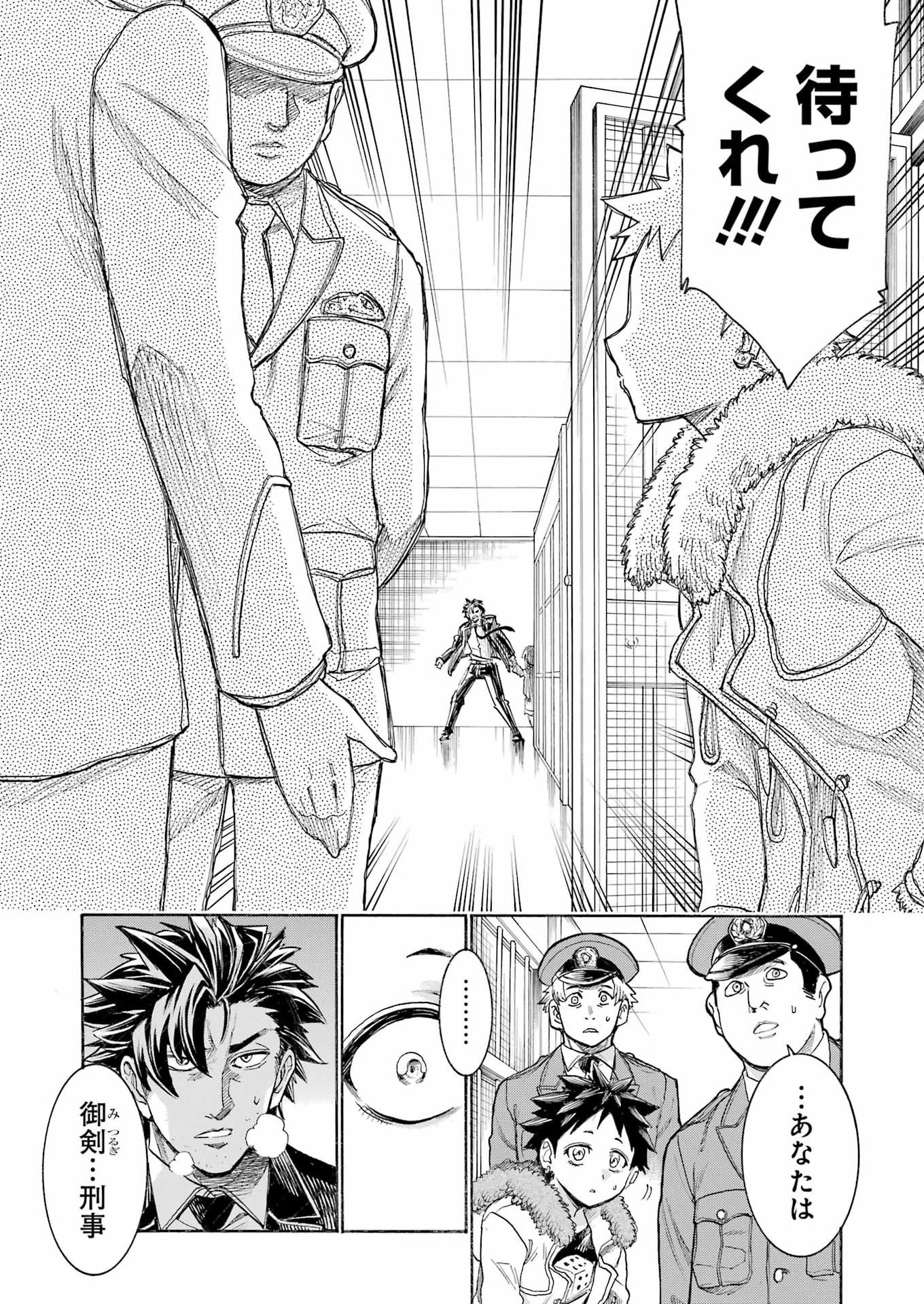 ムルシエラゴ 第208話 - Page 9