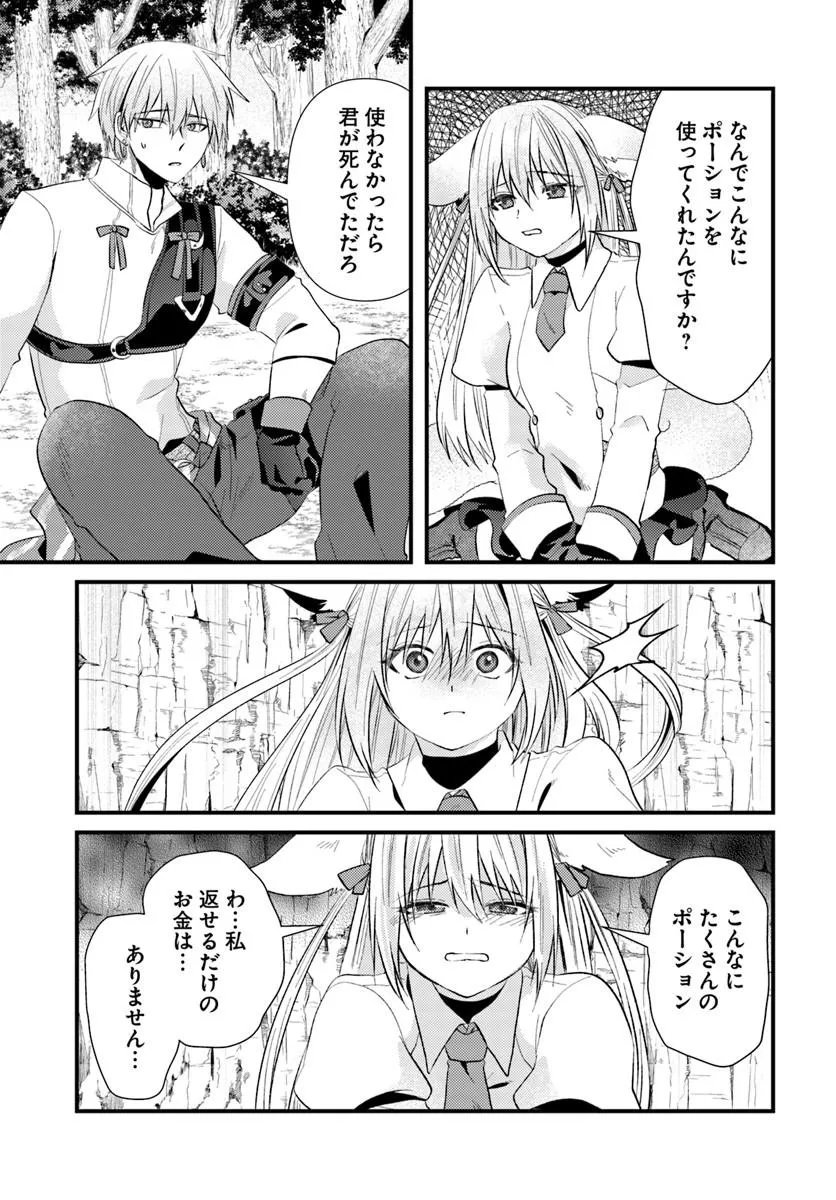 追放系の悪役パーティのリーダーに転生したので、ざまぁされる前に自分を追放しました。 第3.1話 - Page 9