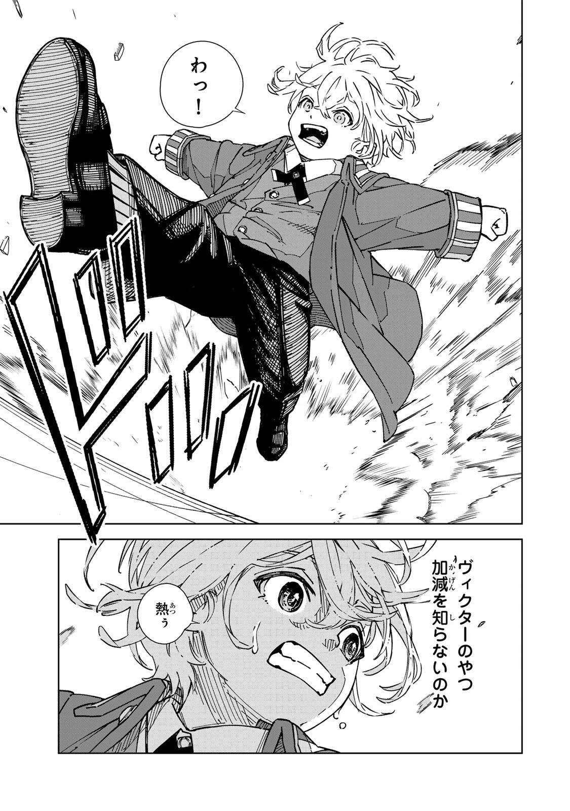 推しヒロインの妹と幸せになるために最弱魔法【闇刃】を過剰な努力で極め抜いたら、最強のぶっ壊れ性能と化していた件 第3話 - Page 9