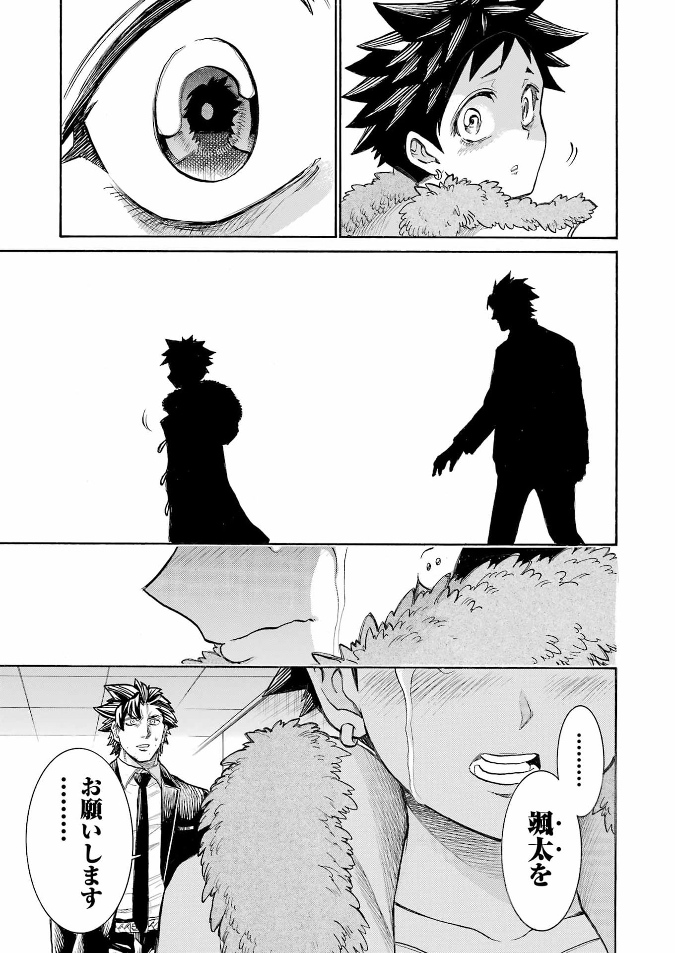 ムルシエラゴ 第208話 - Page 15