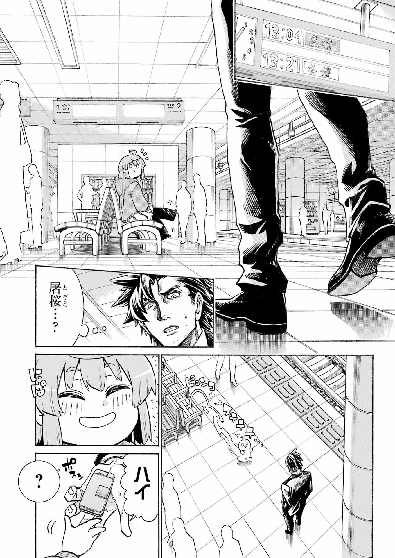 ムルシエラゴ 第208話 - Page 19
