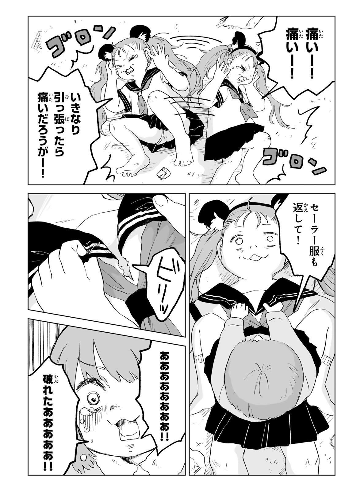 みいちゃんと山田さん 第34.1話 - Page 10