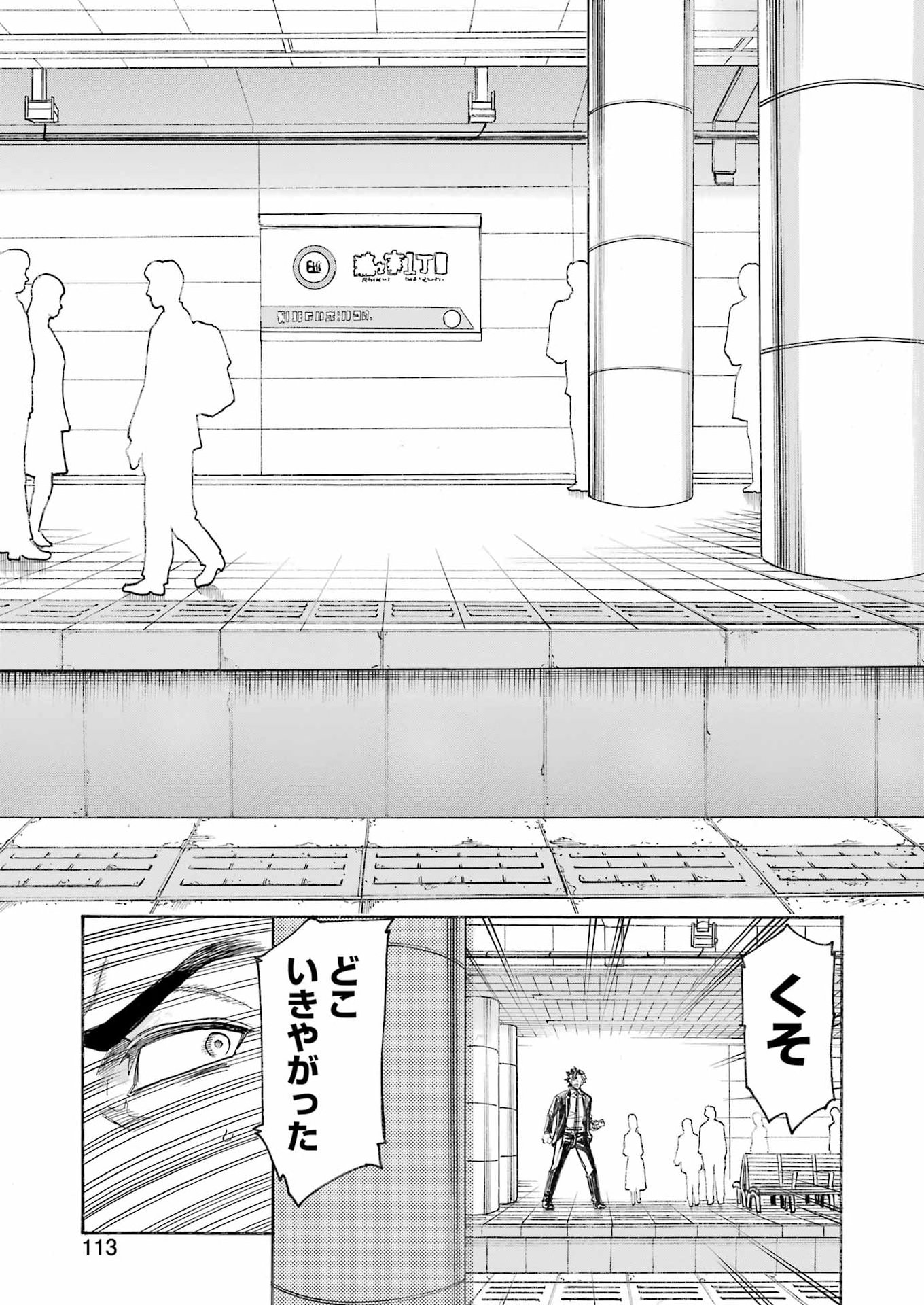 ムルシエラゴ 第208話 - Page 25