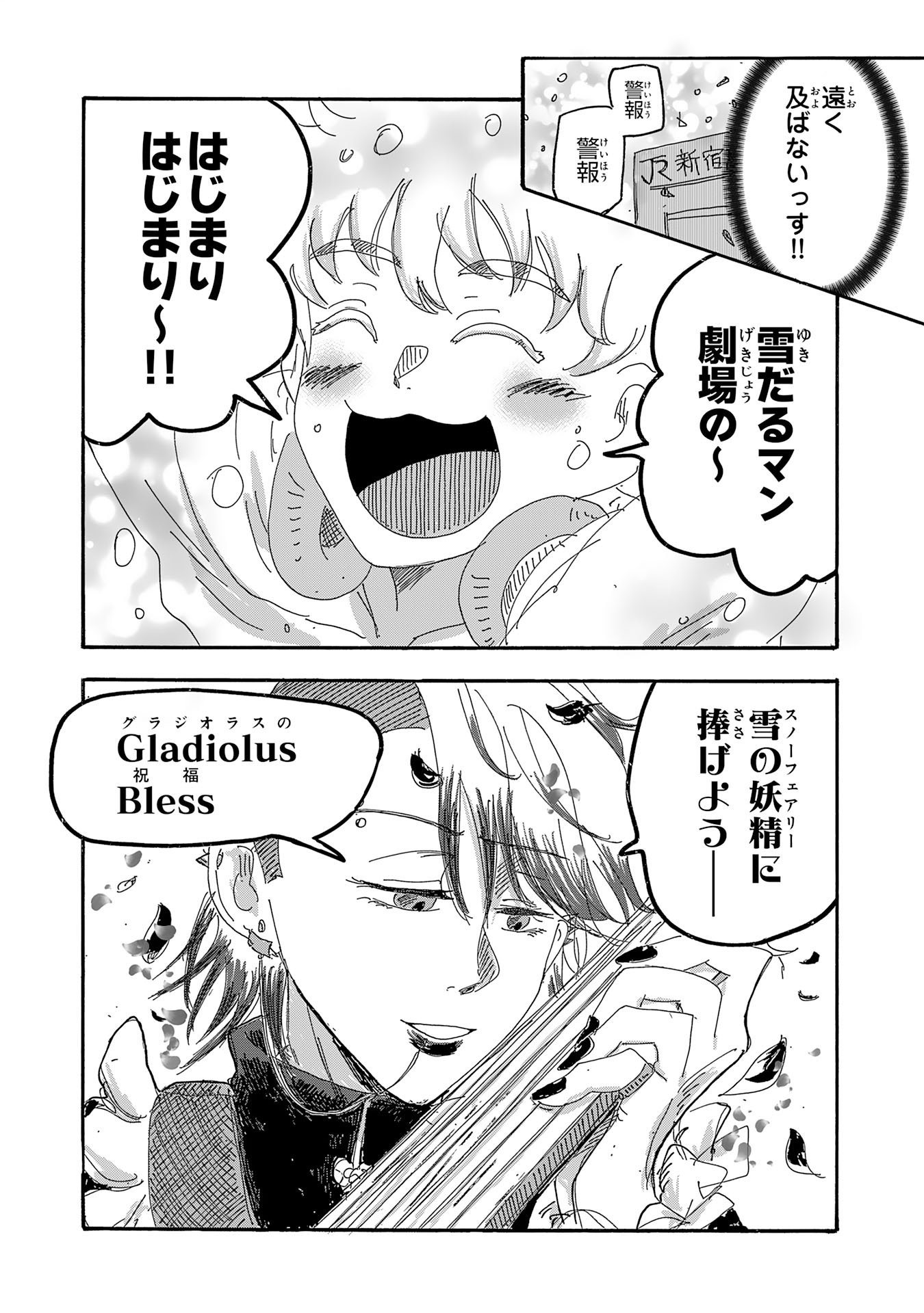 戯画人 第4.1話 - Page 11