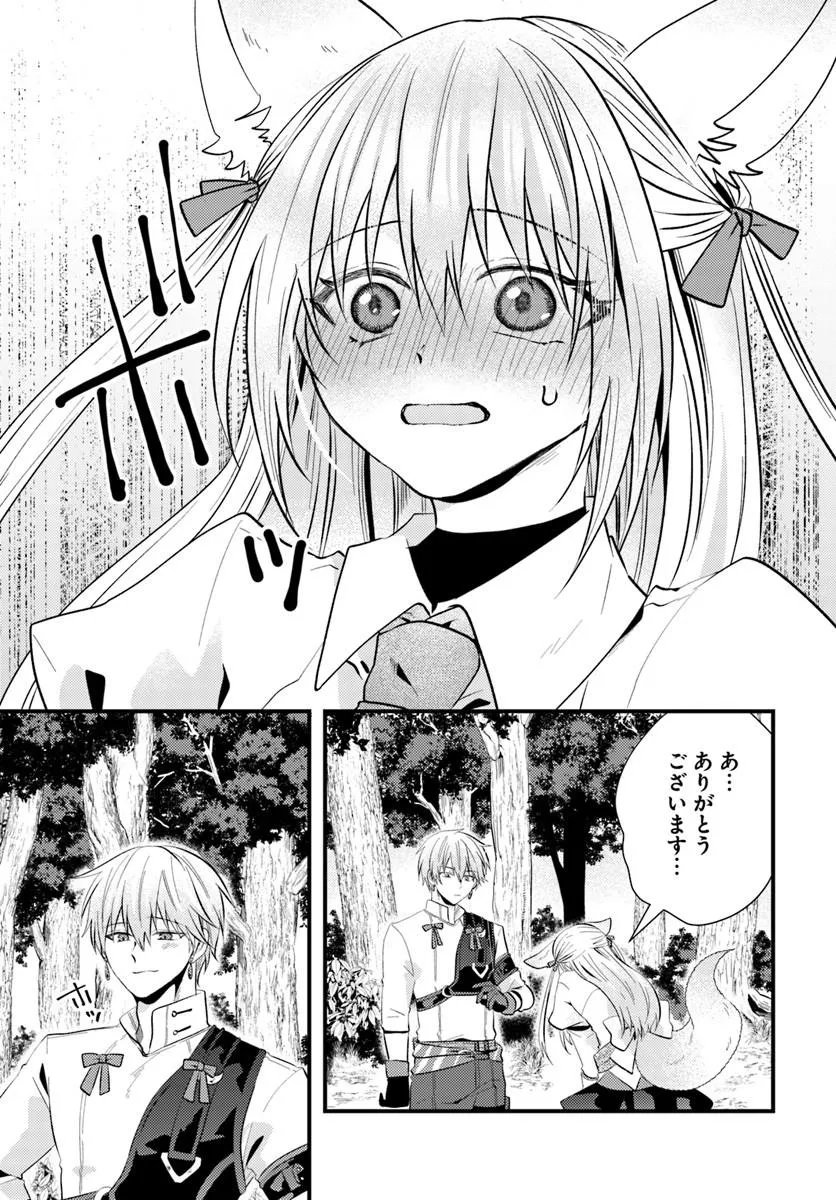 追放系の悪役パーティのリーダーに転生したので、ざまぁされる前に自分を追放しました。 第3.1話 - Page 11