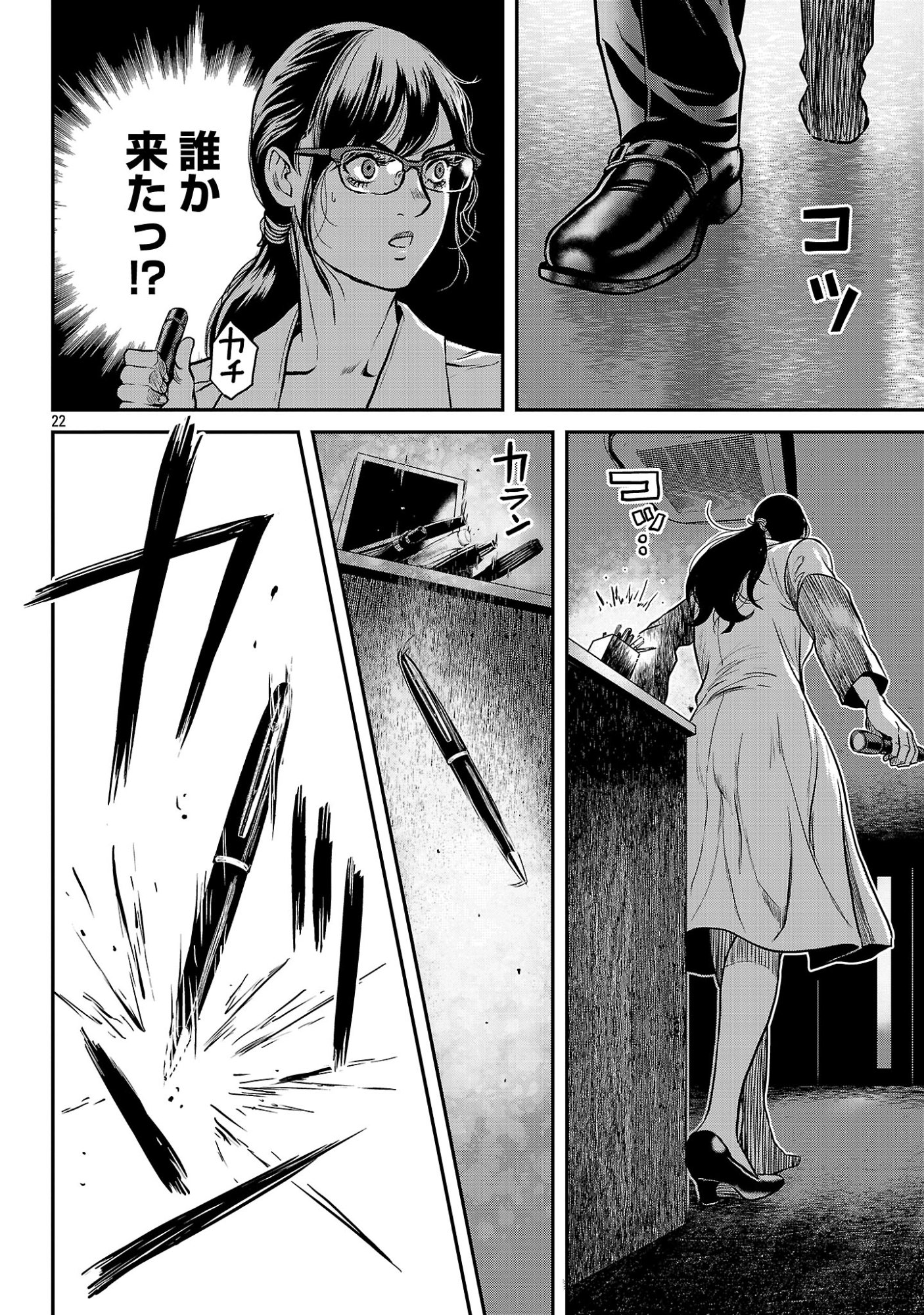 ワルハメ マル秘潜入捜査官アガサ 第26.2話 - Page 11