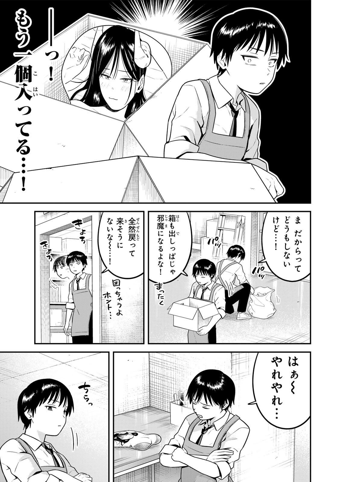 普通の本はありません! 第24話 - Page 11