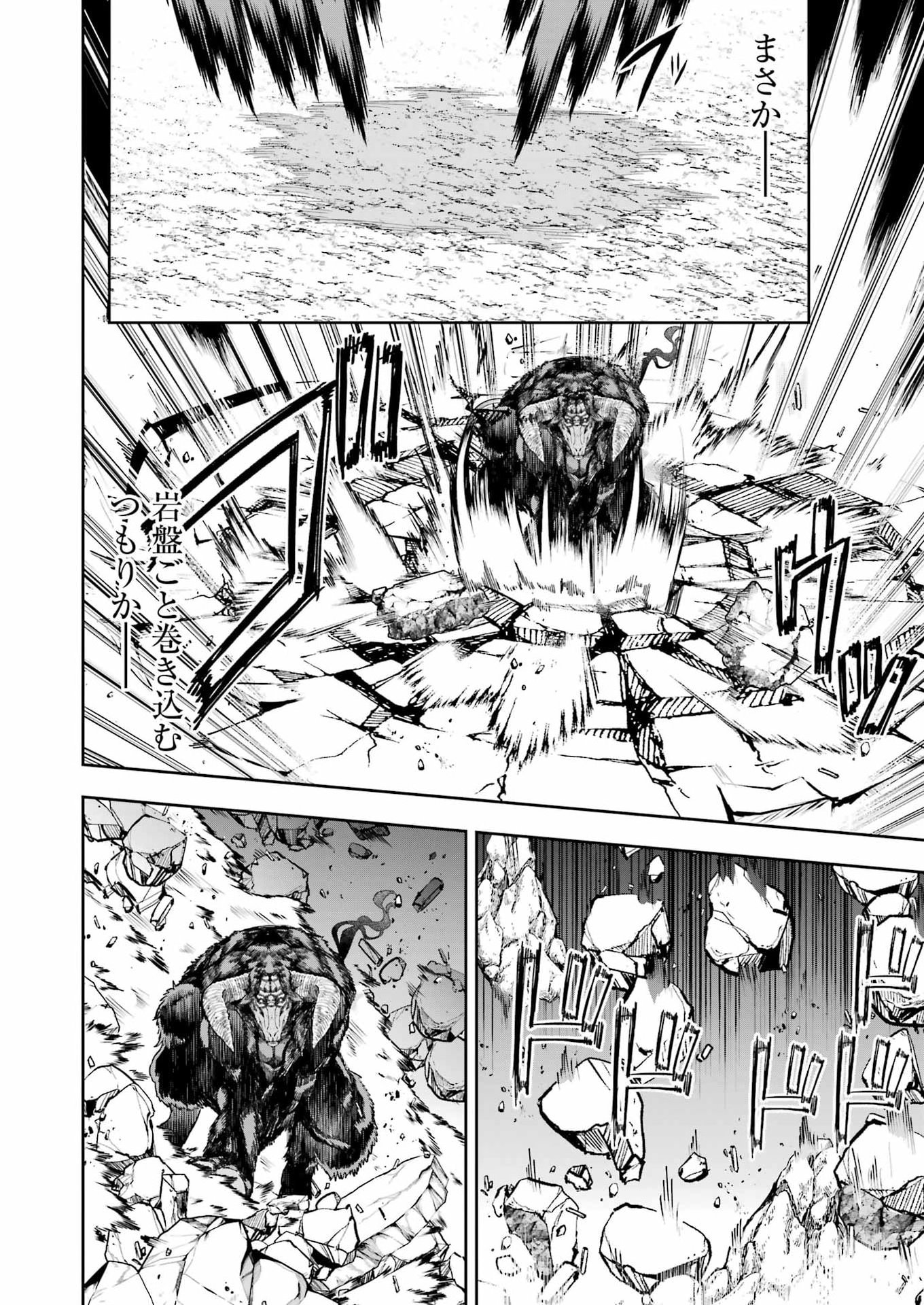 片田舎のおっさん、剣聖になる外伝 竜双剣の軌跡 第15話 - Page 10