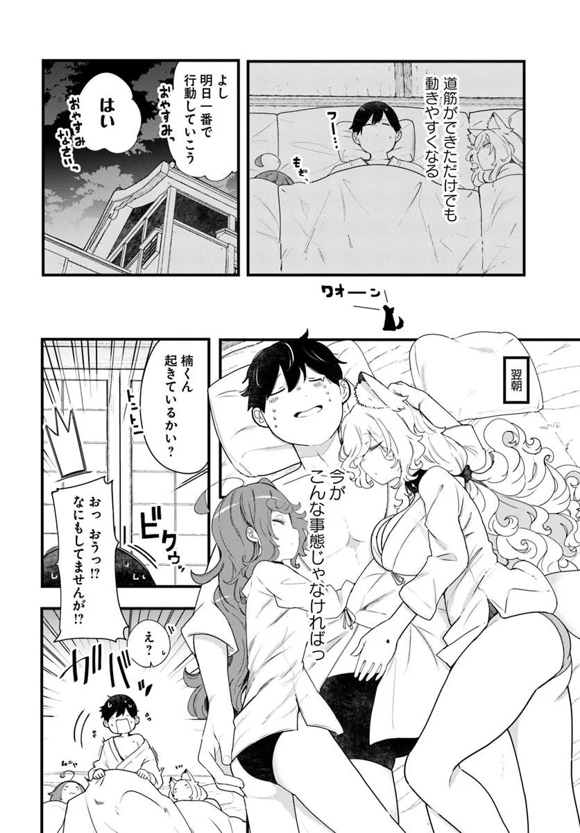 成長チートでなんでもできるようになったが、無職だけは辞められないようです 第105話 - Page 12