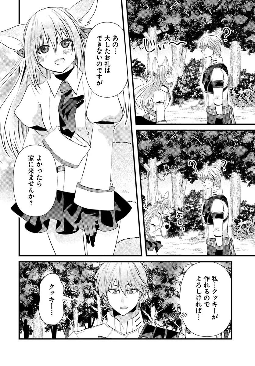 追放系の悪役パーティのリーダーに転生したので、ざまぁされる前に自分を追放しました。 第3.1話 - Page 12