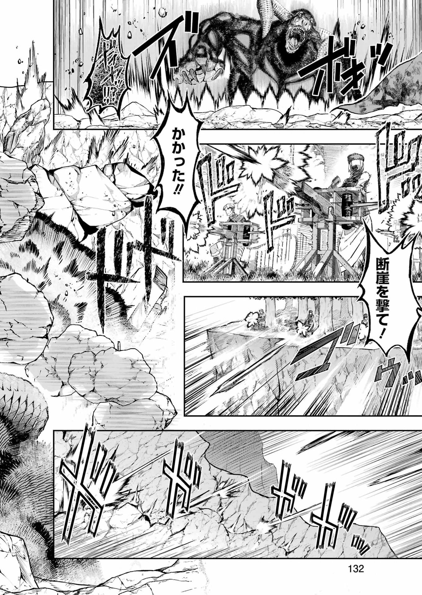 片田舎のおっさん、剣聖になる外伝 竜双剣の軌跡 第15話 - Page 16