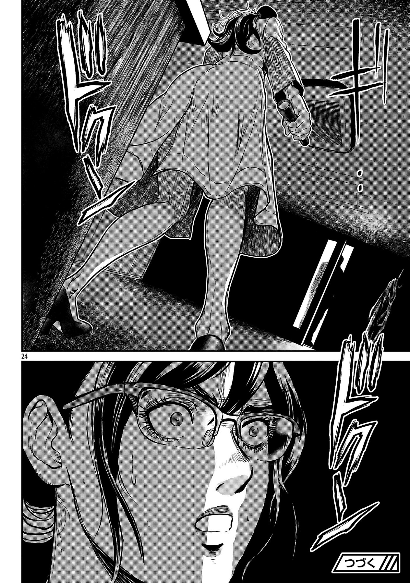 ワルハメ マル秘潜入捜査官アガサ 第26.2話 - Page 13