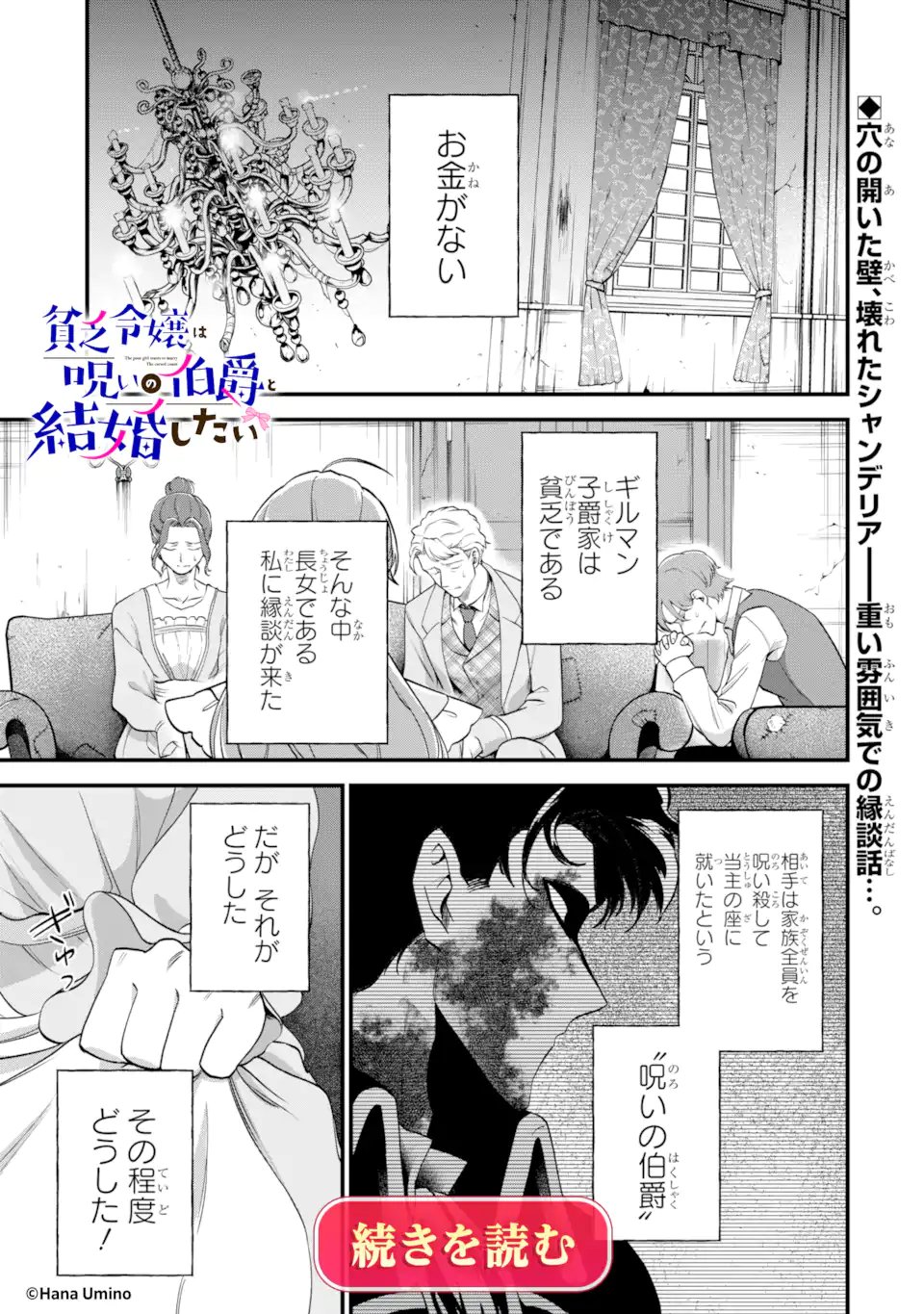 お飾りの皇妃 なにそれ天職です 第12.3話 - Page 13