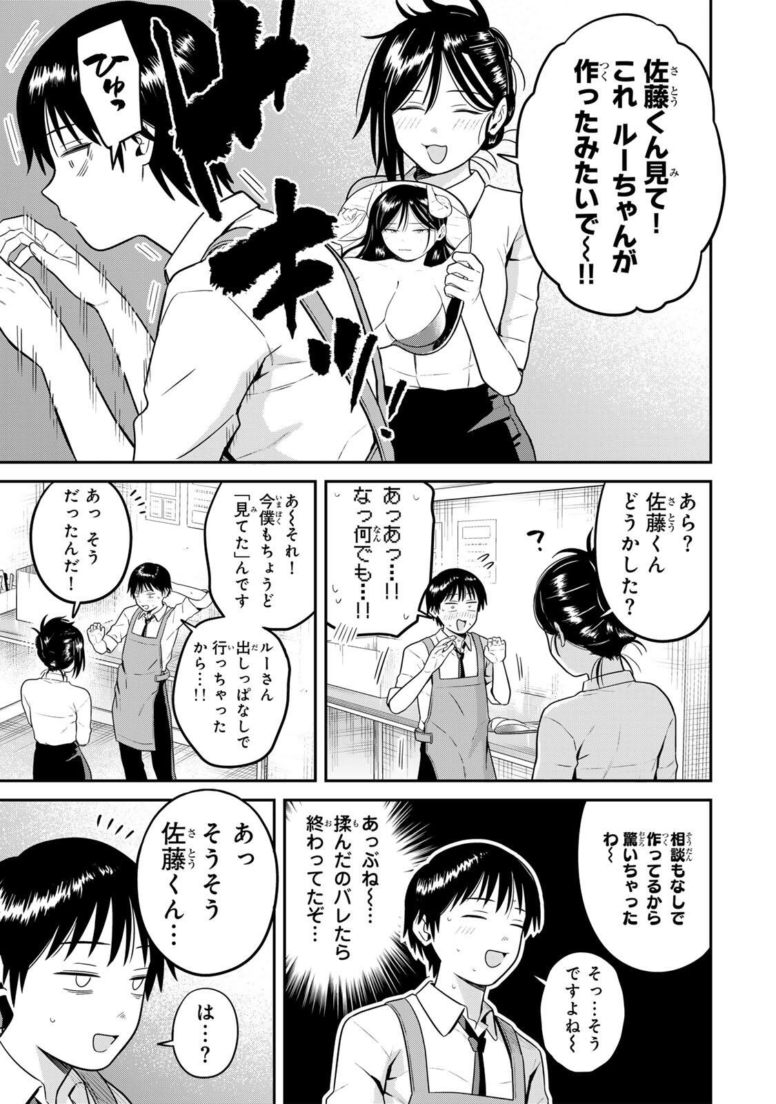 普通の本はありません! 第24話 - Page 13