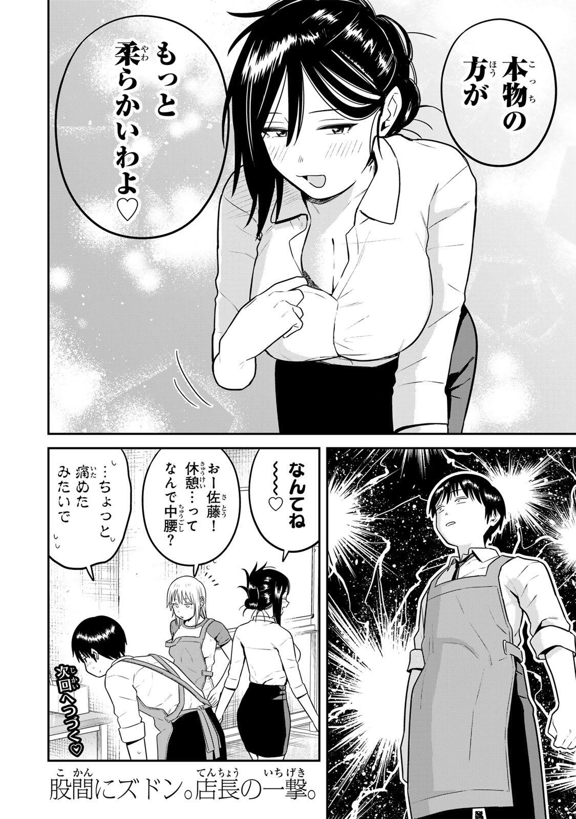 普通の本はありません! 第24話 - Page 14