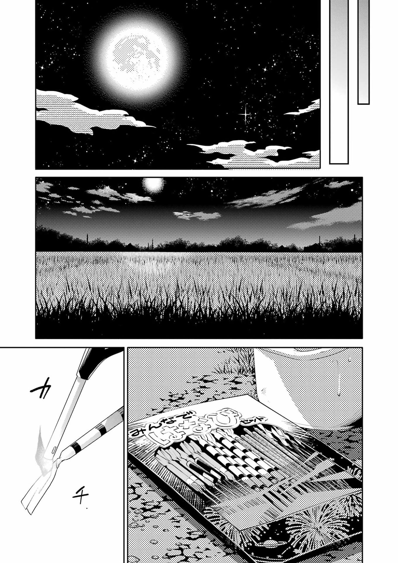 おじさんとフィキサチーフ 第15話 - Page 13