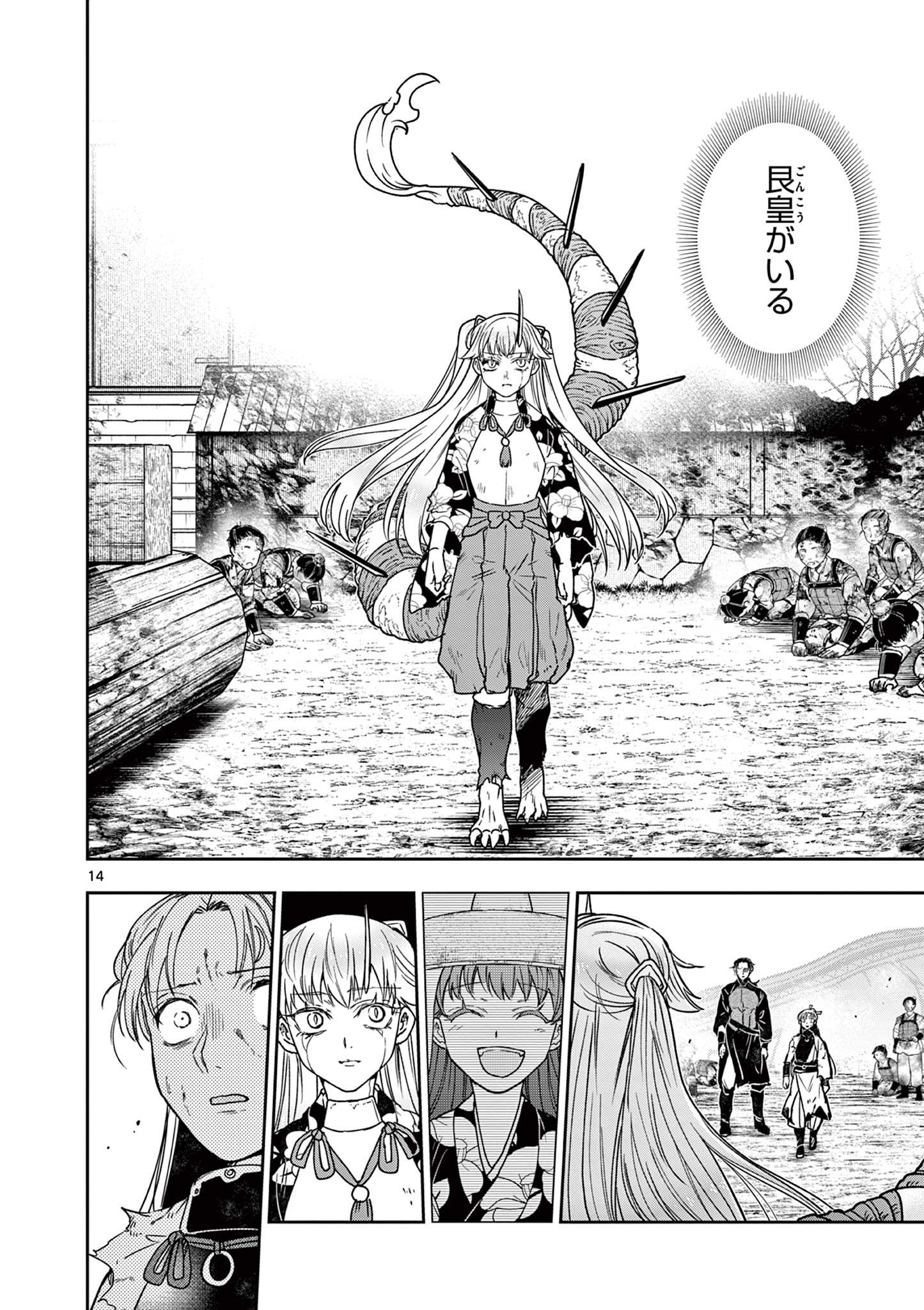 竜送りのイサギ 第56話 - Page 15